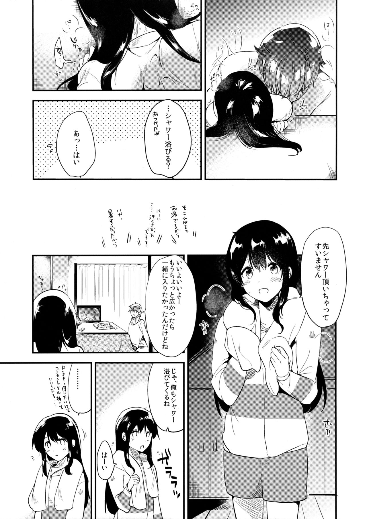 (C91) [DSO (Momoko)] Gohoubi wa Juken no Ato ni page 24 full