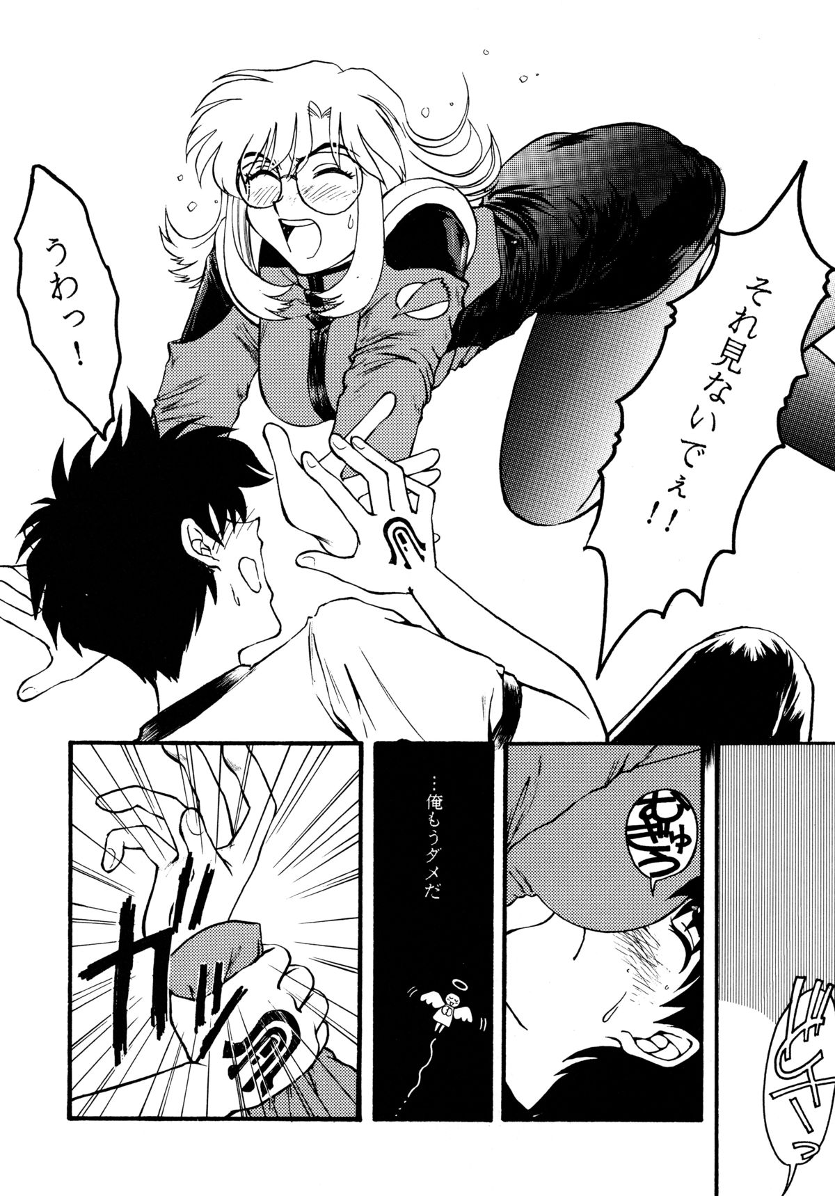 [Sofia-sha (Various)] Baka Bakka + β (Martian Successor Nadesico, Saber Marionette J) page 26 full