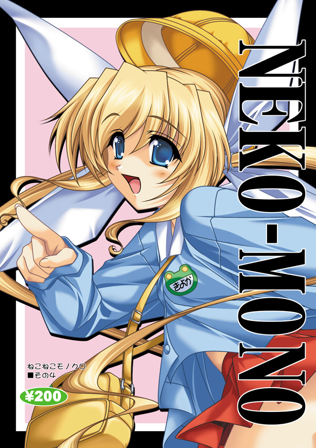 [Neko Neko Soft] NekoMono4 page 1 full