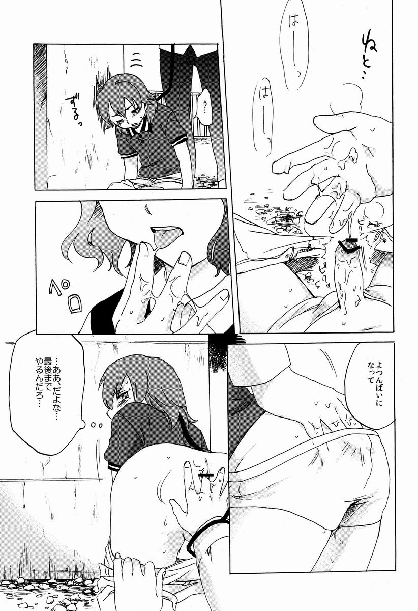 Plantain & Syugakusyo - Kariya Kankin Shiiku Nikki (Inazuma Eleven GO) page 30 full