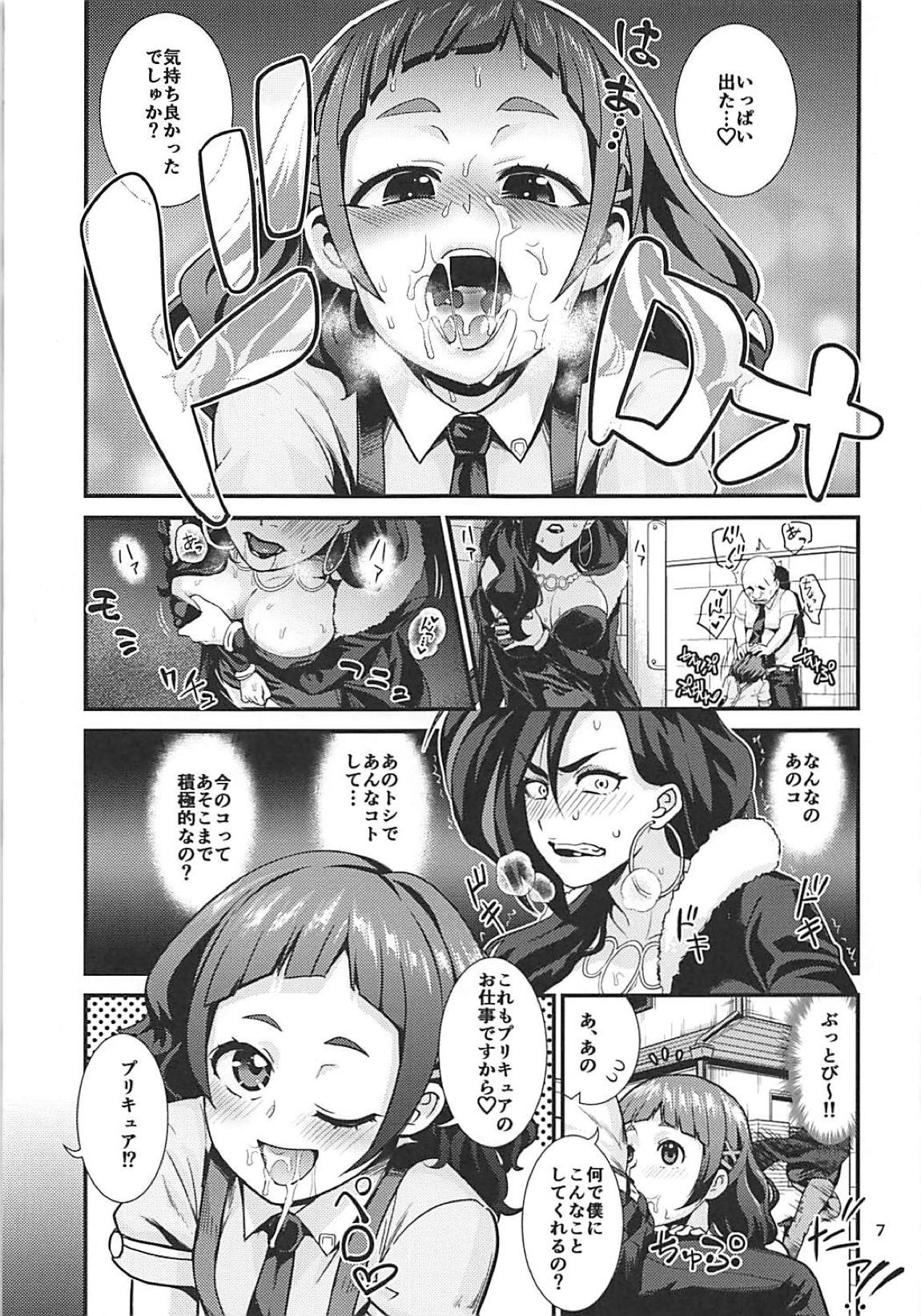 (C94) [Hayonipo (Wanao)] Un-cheer Yell! (Hugtto! PreCure) page 9 full