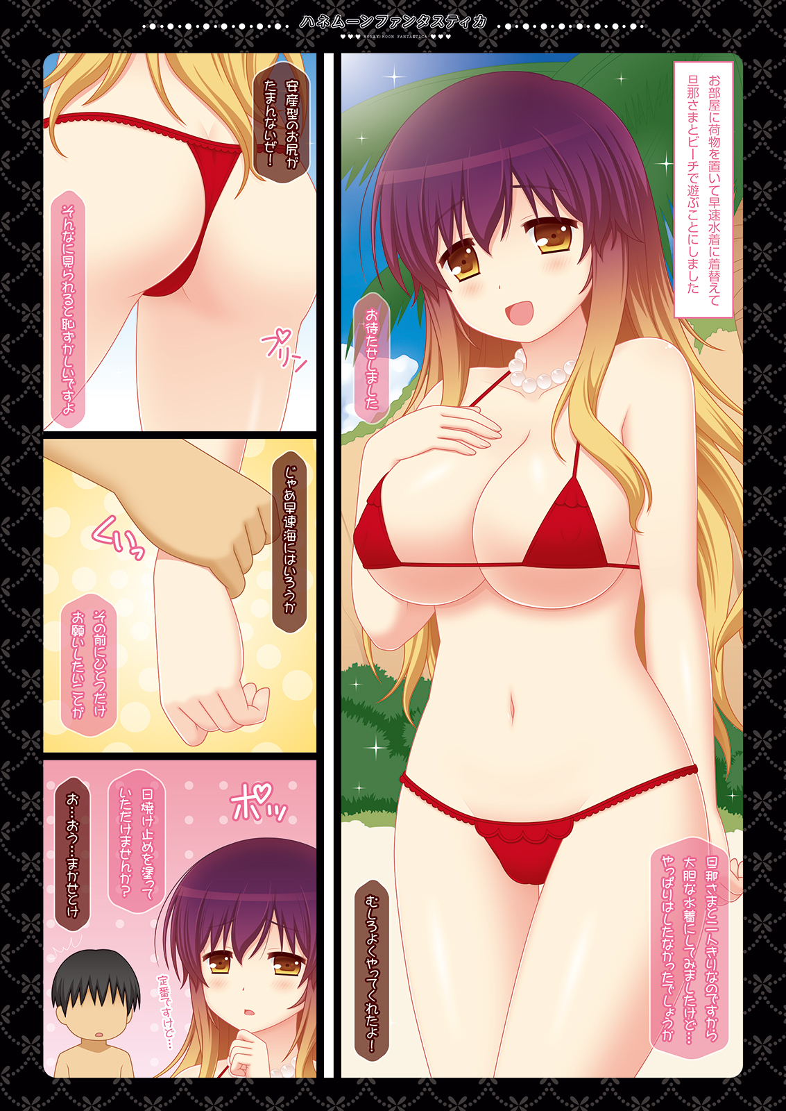 [HEXIVISION (CPU)] Honeymoon Fantastica ~Tokonatsu no Mujintou de Hijiri Byakuren to Kozukuri Shinkon Ryokou~ (Touhou Project) [Digital] page 6 full