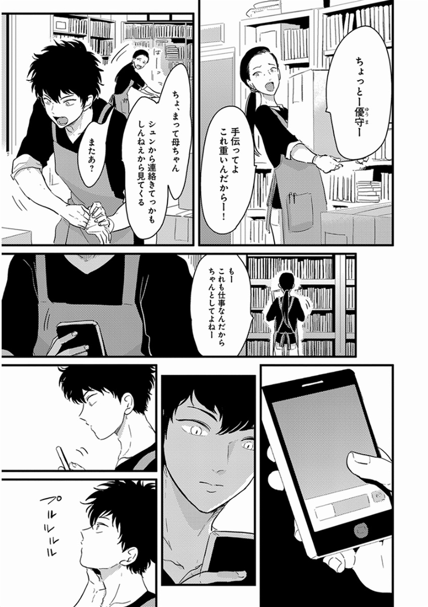 [Harada] Yajirushi [Digital] page 45 full