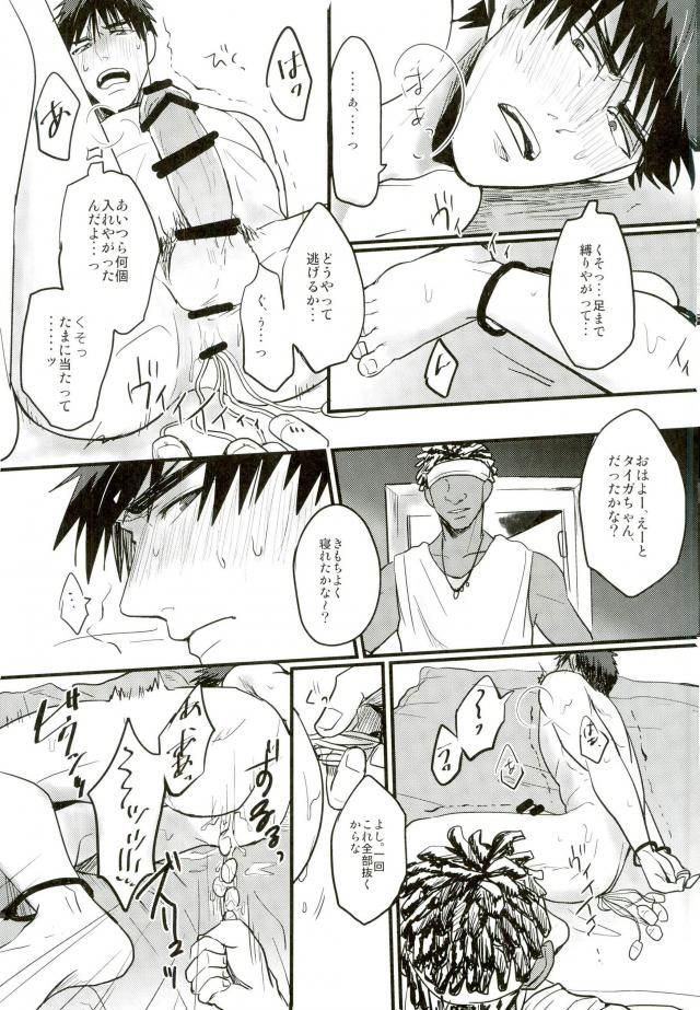 (SUPERKansai20) [EGONERI (Gota)] Enka no Hokorobi (Kuroko no Basuke) page 22 full