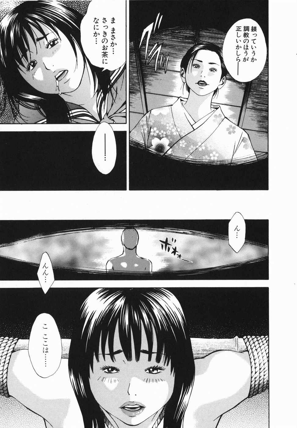 [Hagiwara Yutarou] Jyorou Gumo page 29 full