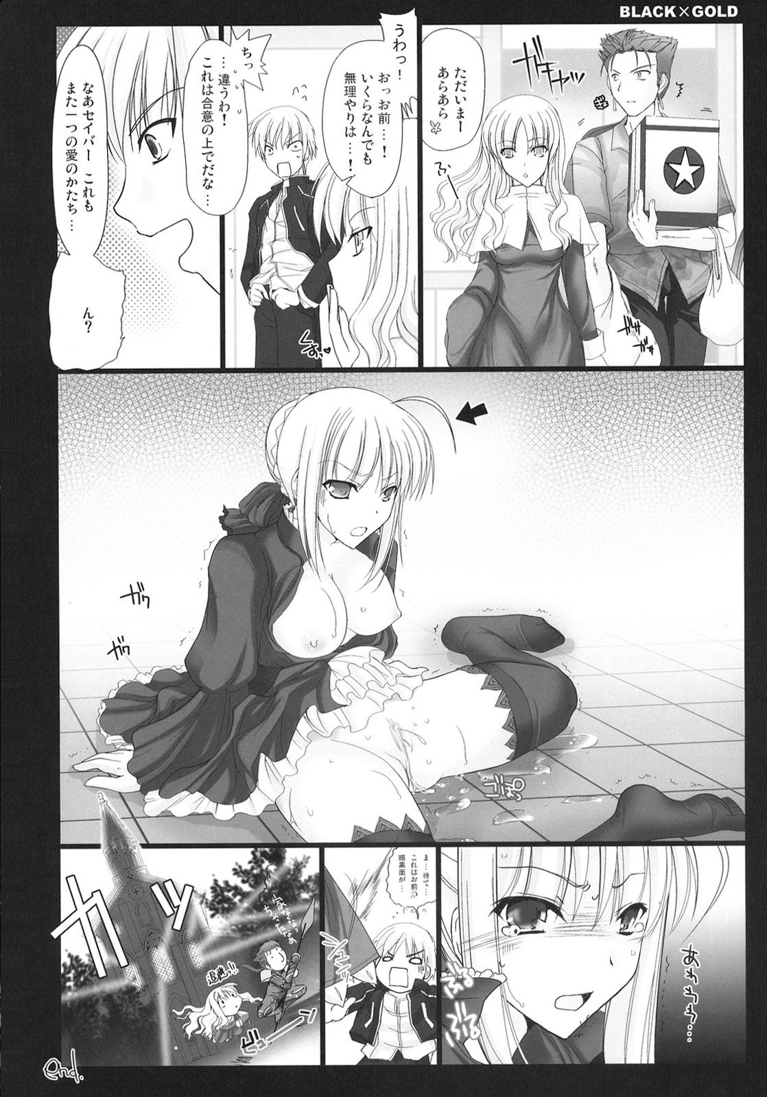 (C72) [UDON-YA (Kizuki Aruchu, ZAN)] BLACKxGOLD (Fate/hollow ataraxia) [Decensored] page 32 full