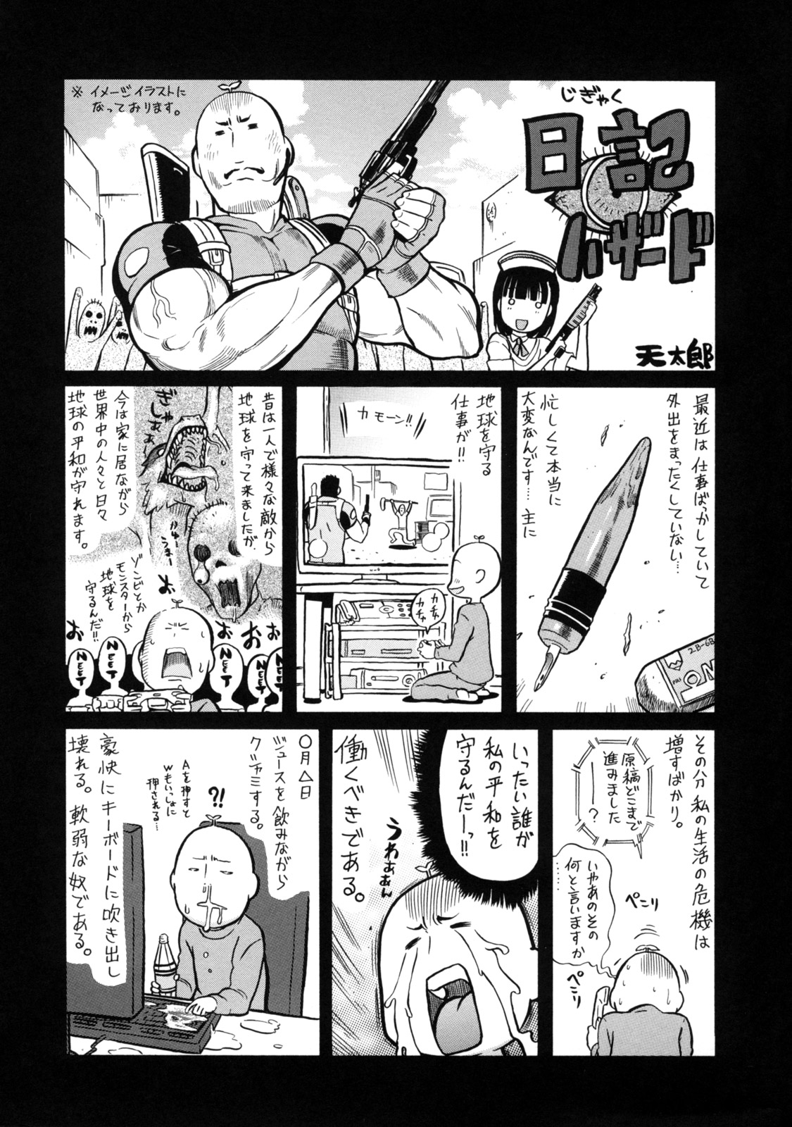[Amatarou] Futarinara Dekirukoto | Things You Can Do Together (Lesson to You) [English] [YQII] page 23 full
