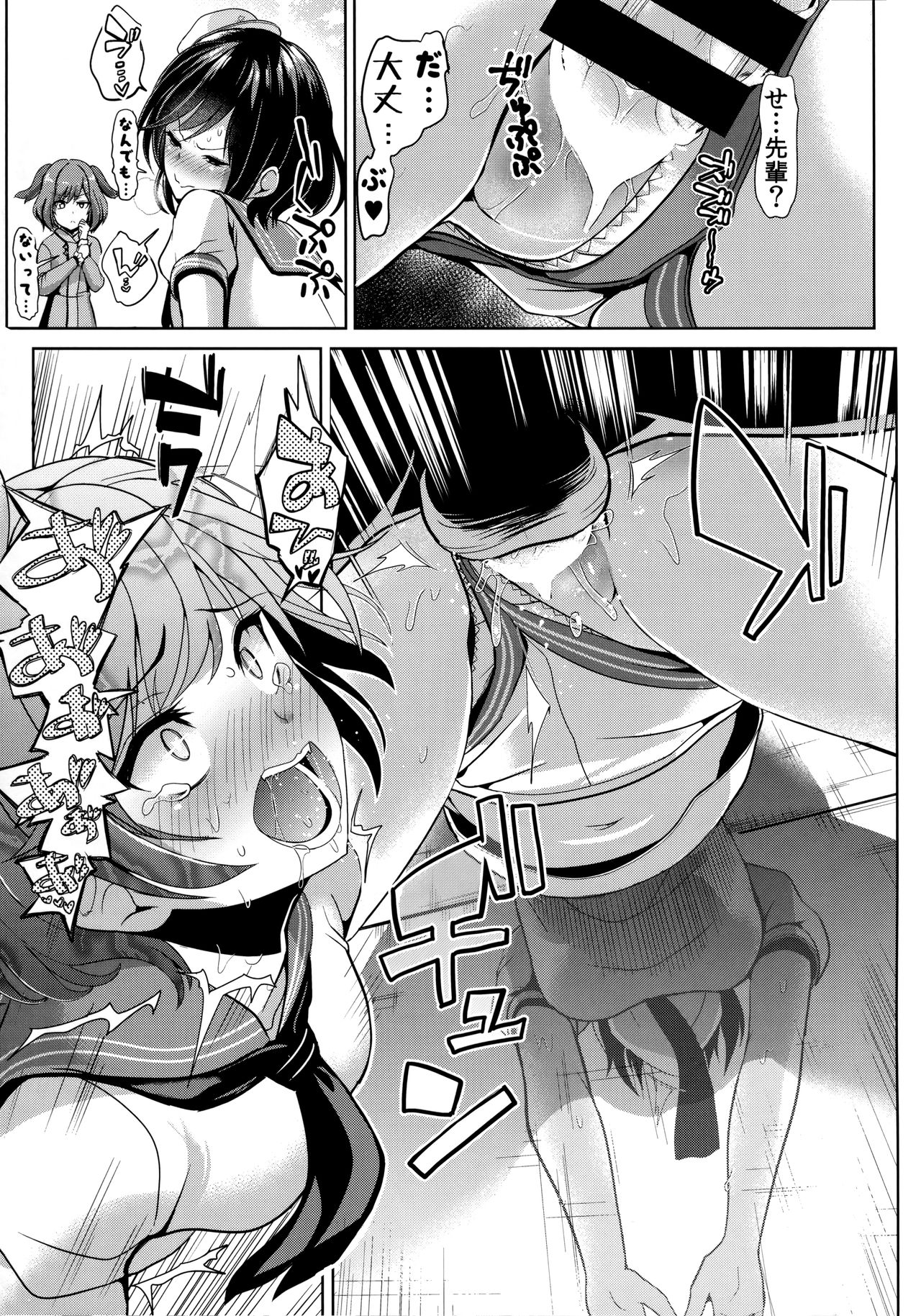 (Shuuki Reitaisai 4) [Haitokukan (Haitokukan)] Touhou Kabeshiri 9 Murasa Minamitsu (Touhou Project) page 10 full