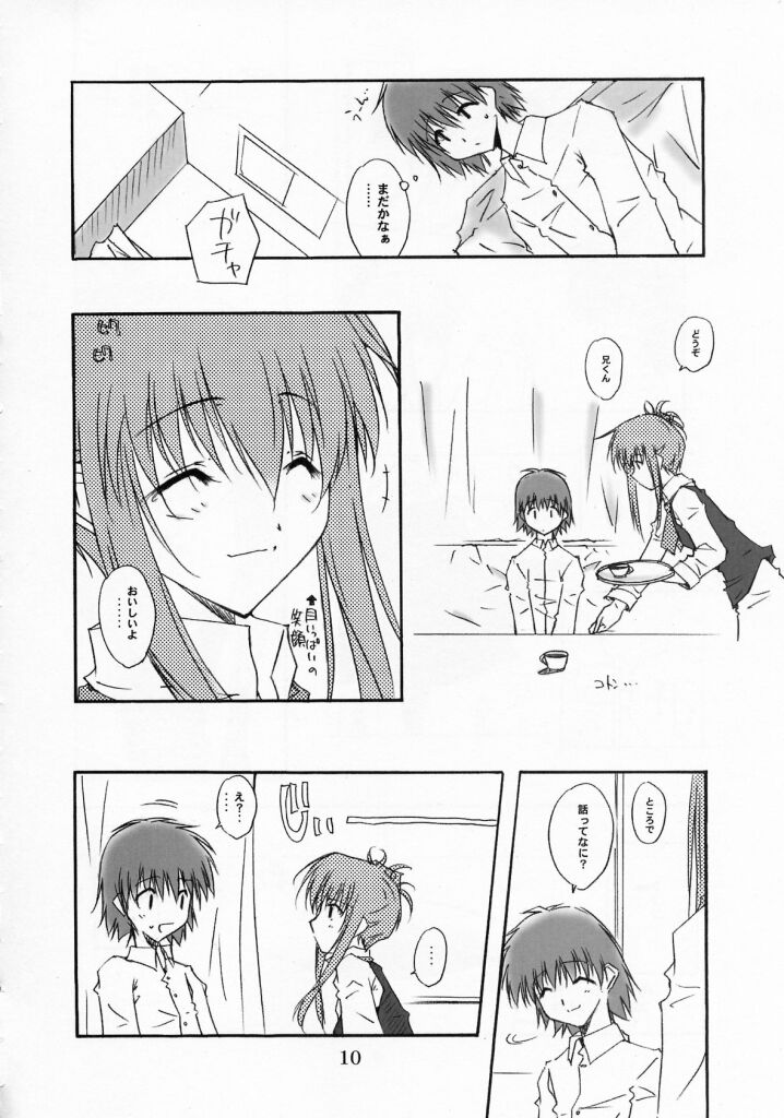 (C63) [Meisaku Network (Mizuno Makoto)] WHITE CHOCOLATE (Sister Princess) page 5 full