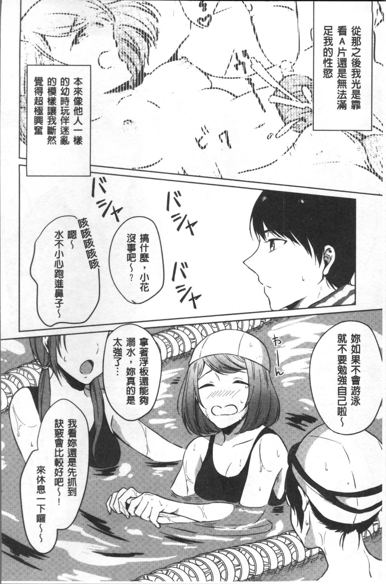 [Nikushiki] Omocha no March | 性愛玩具的進行曲 [Chinese] page 47 full