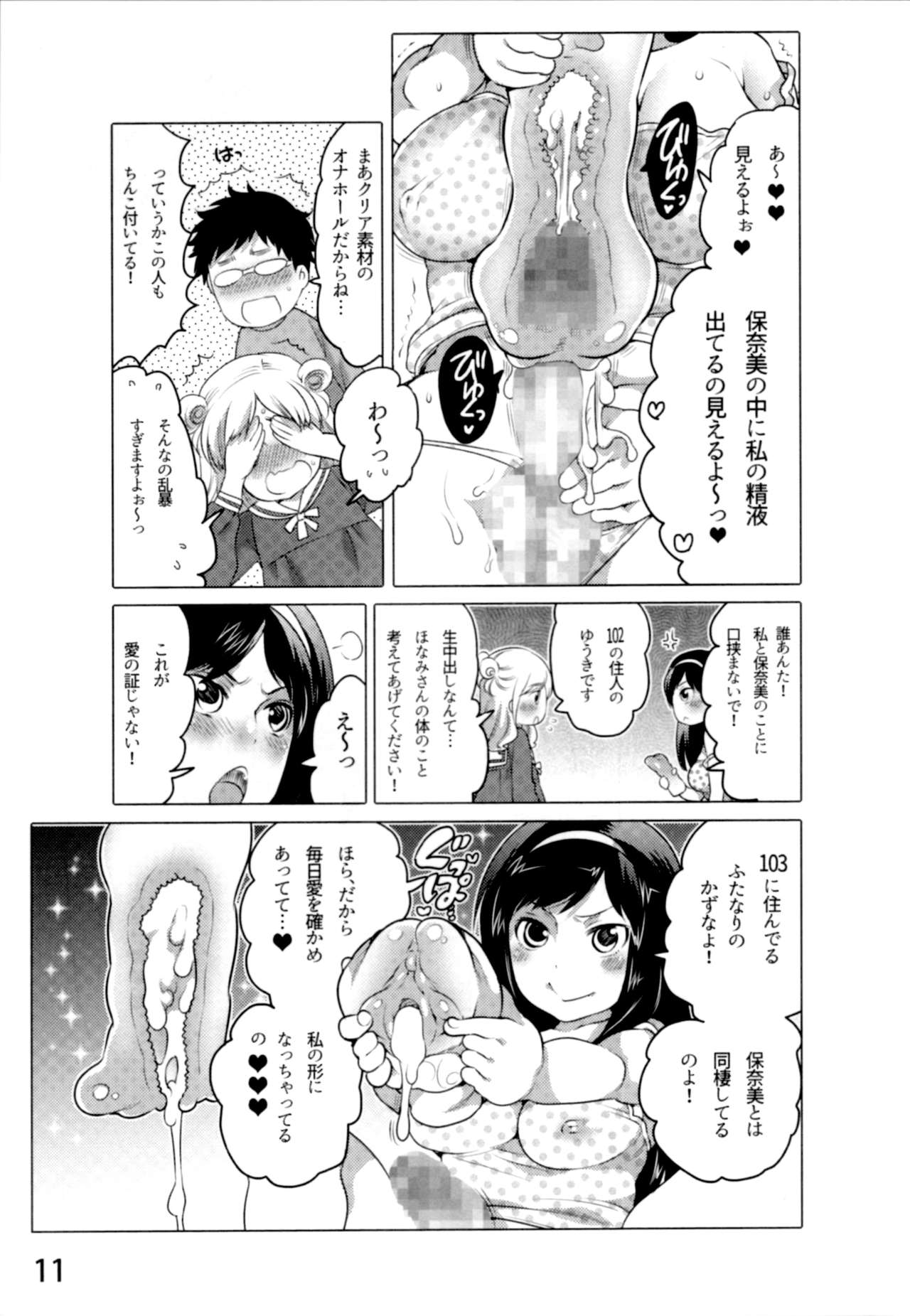 [Inochi Wazuka] Anoko to Love Life 01 page 14 full