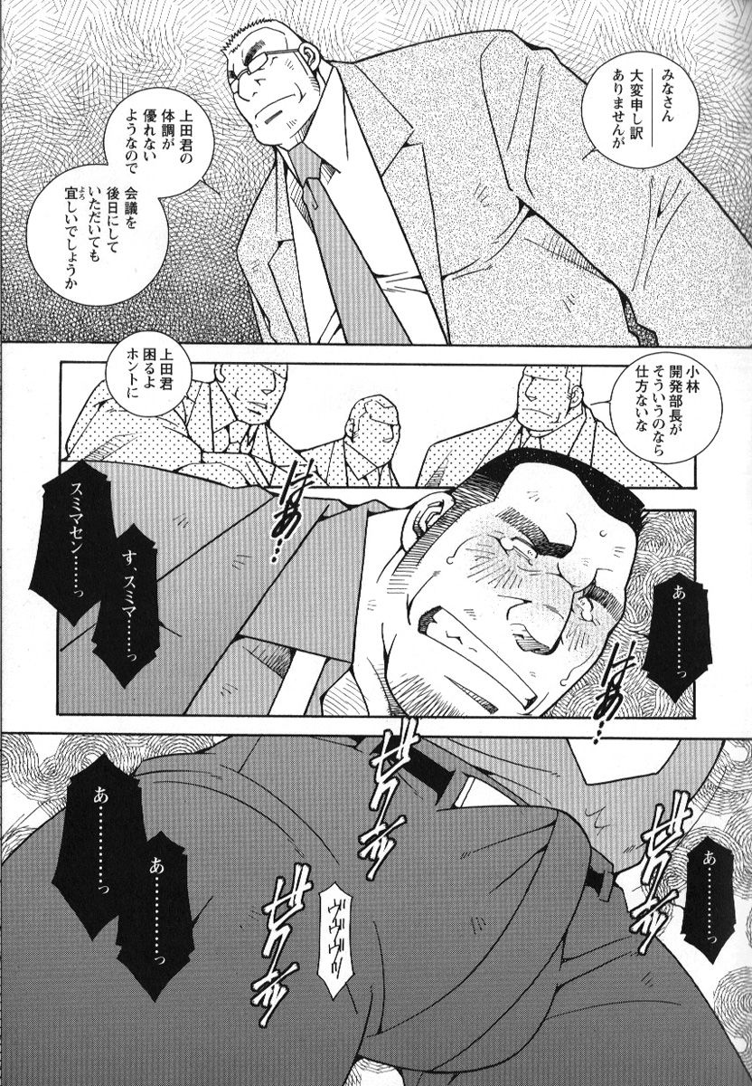 Comic G-men Gaho No.02 Ryoujoku! Ryman page 16 full