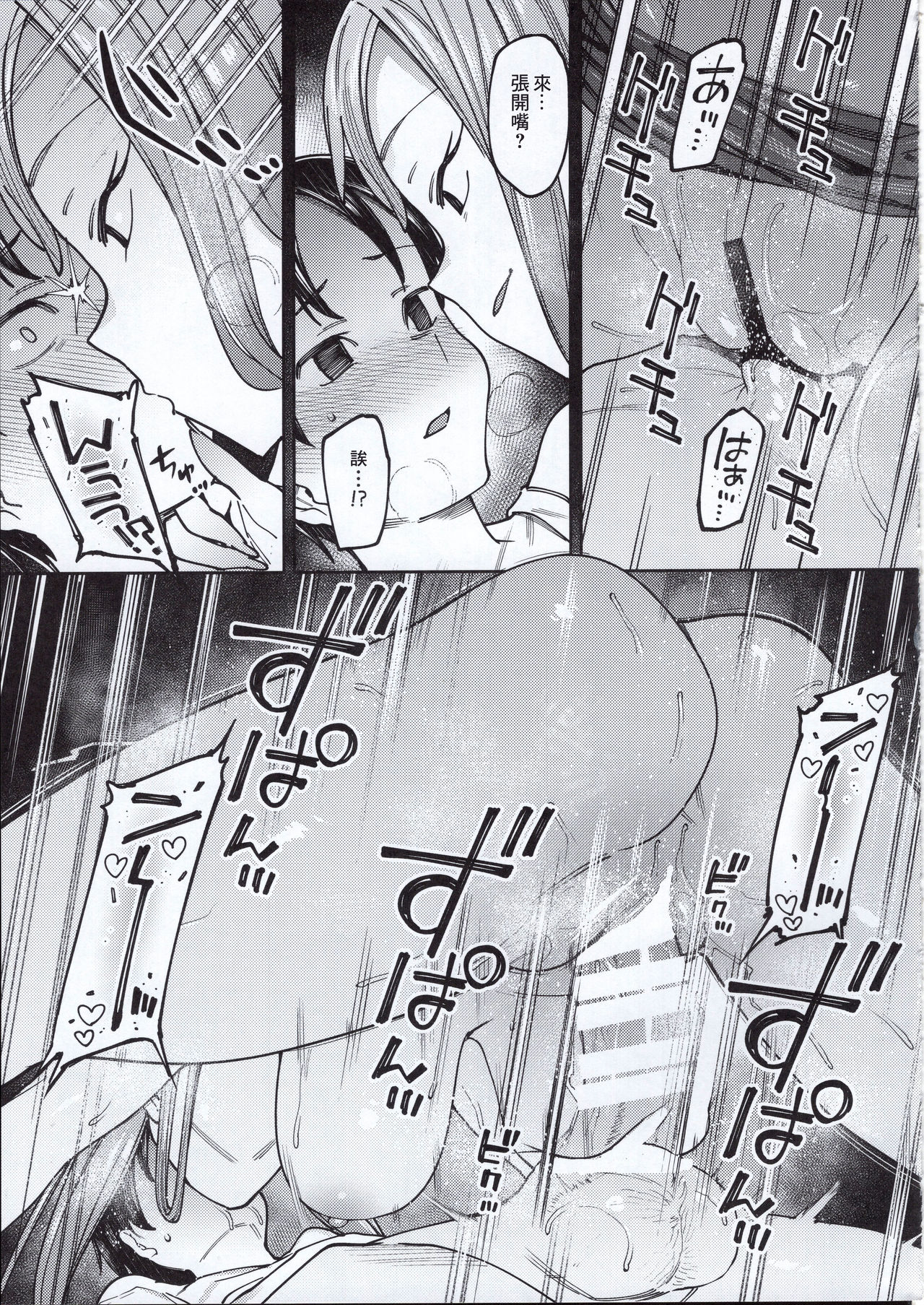 (C97) [Nazunaya Honpo (7zu7)] Kogareru Kimi o Shiboritai. [Chinese] [零食汉化组] page 18 full