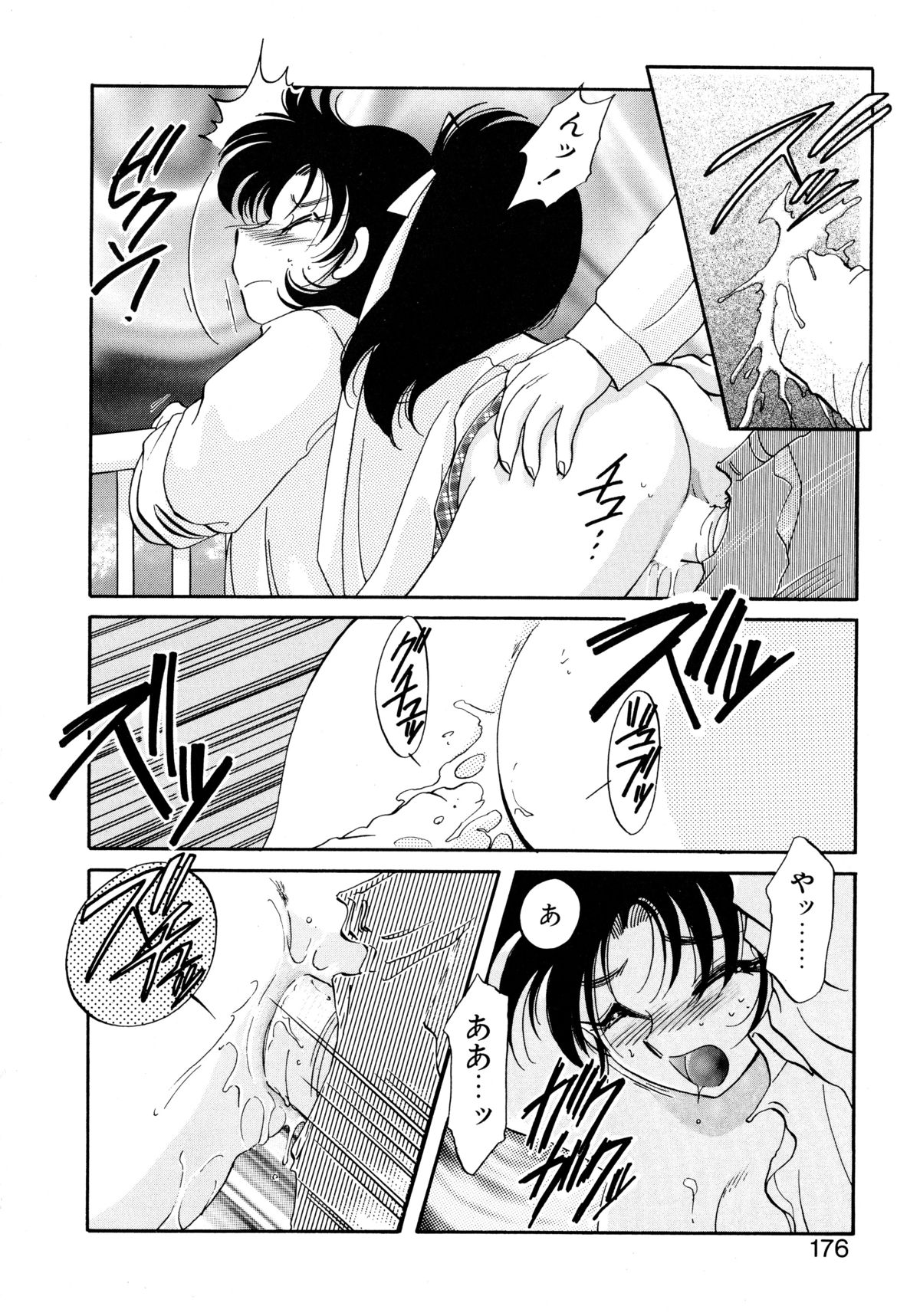 [Itou Nao] Yuuwaku Shinaide page 176 full