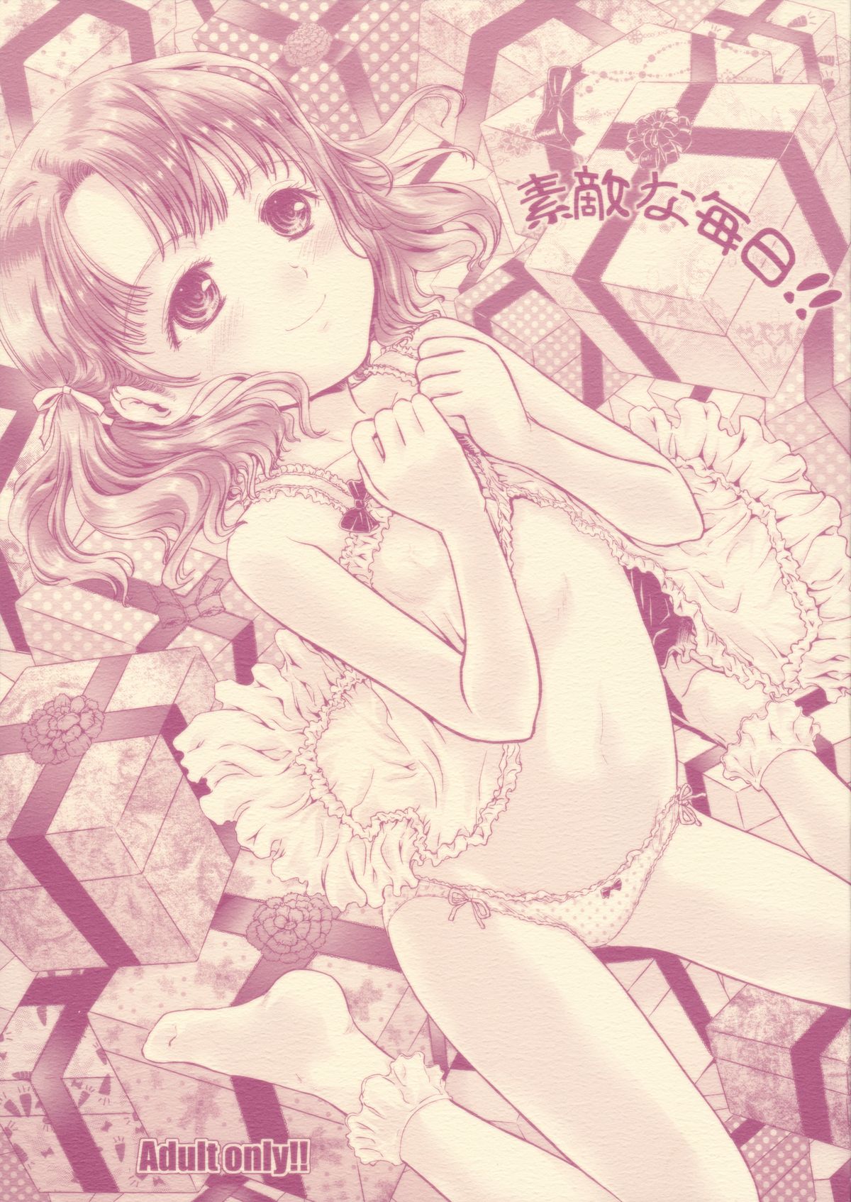 [Shiawase Manjuu (Shiawase 1500)] Suteki na Mainichi!! page 1 full