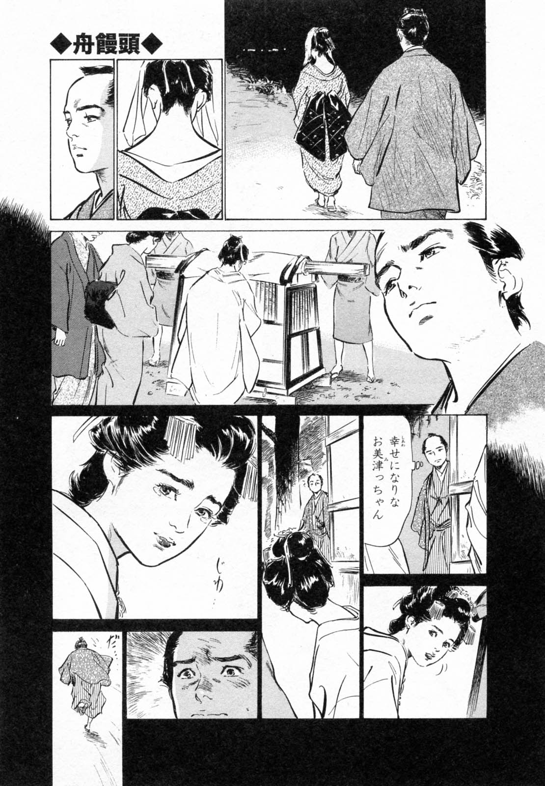 [Hazuki Kaoru, Takamura Chinatsu] Ukiyo Tsuya Zoushi 2 page 36 full