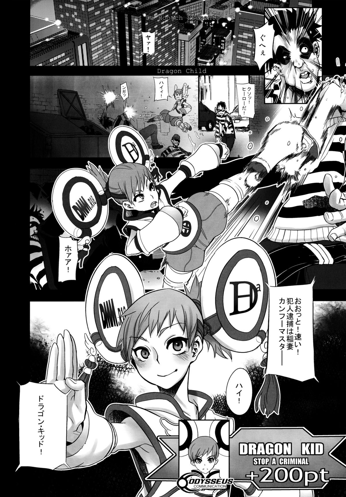 (C80) [DA HOOTCH (Shindou L)] Dragon Child (TIGER&BUNNY) page 2 full