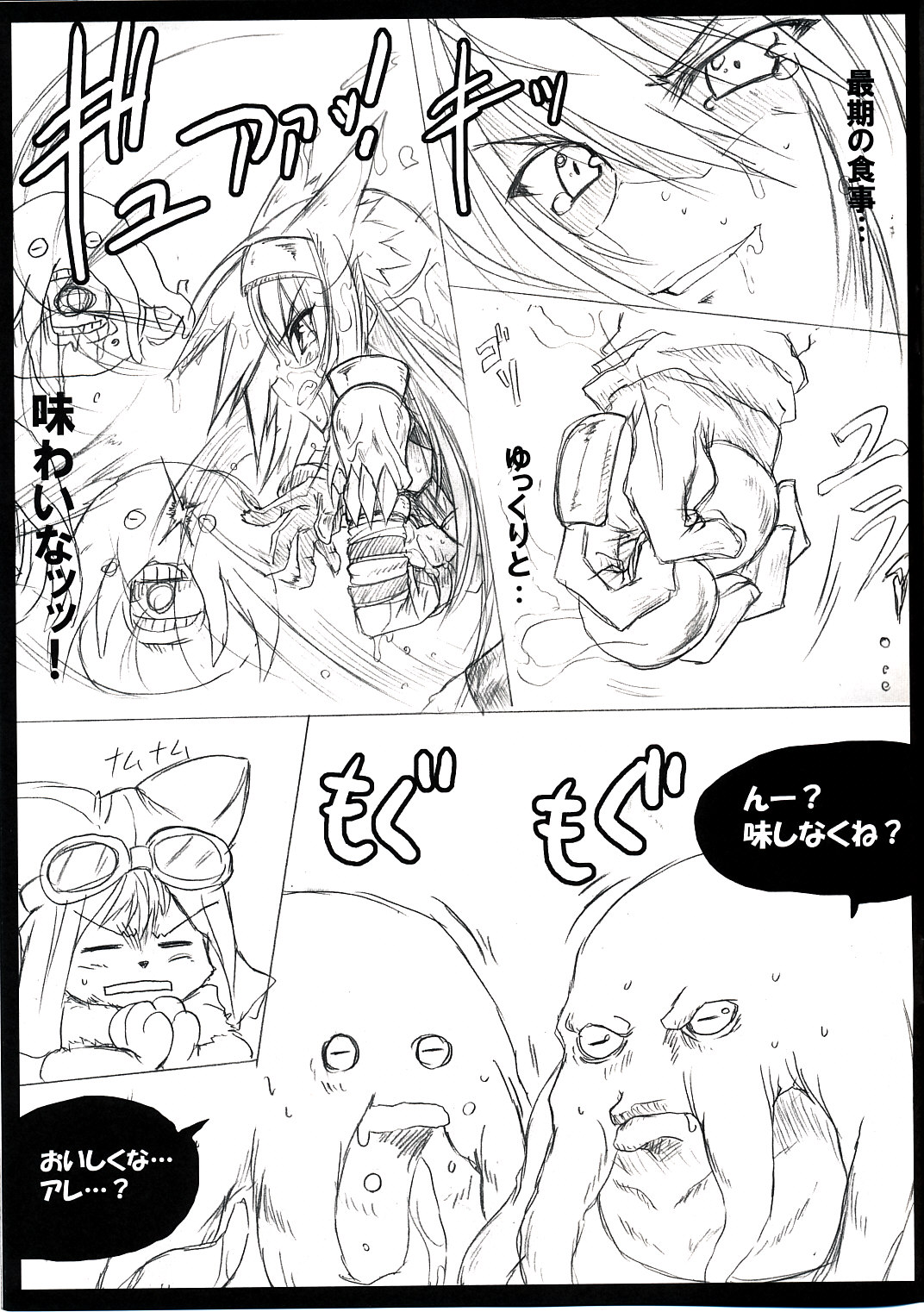 (C75) [Kurumaya (RoGa)] Naruganba S (Monster Hunter) page 18 full