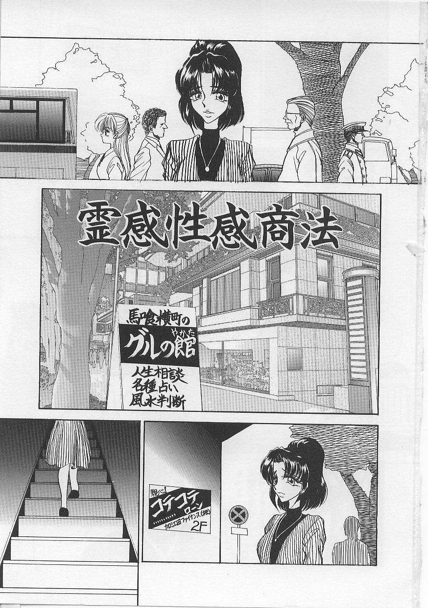 [Russia no Dassouhei] Nyotai Yamishijou page 7 full
