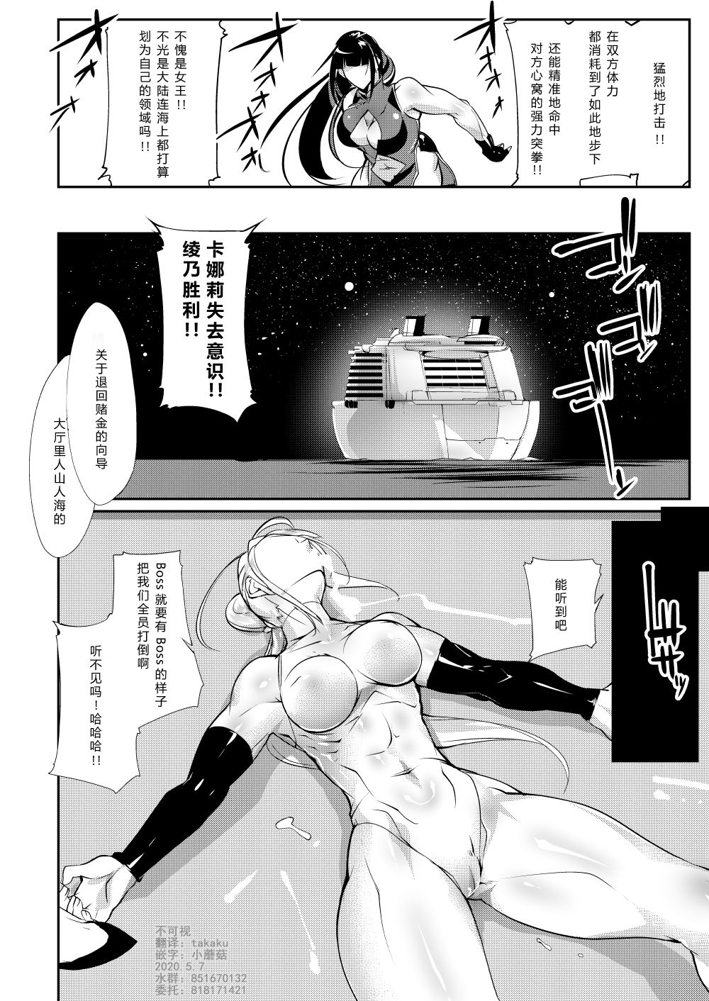 (COMITIA130) [TLG (bowalia)] Tougijou Rin - Arena Rin 1 [Chinese] [不可视汉化] page 19 full