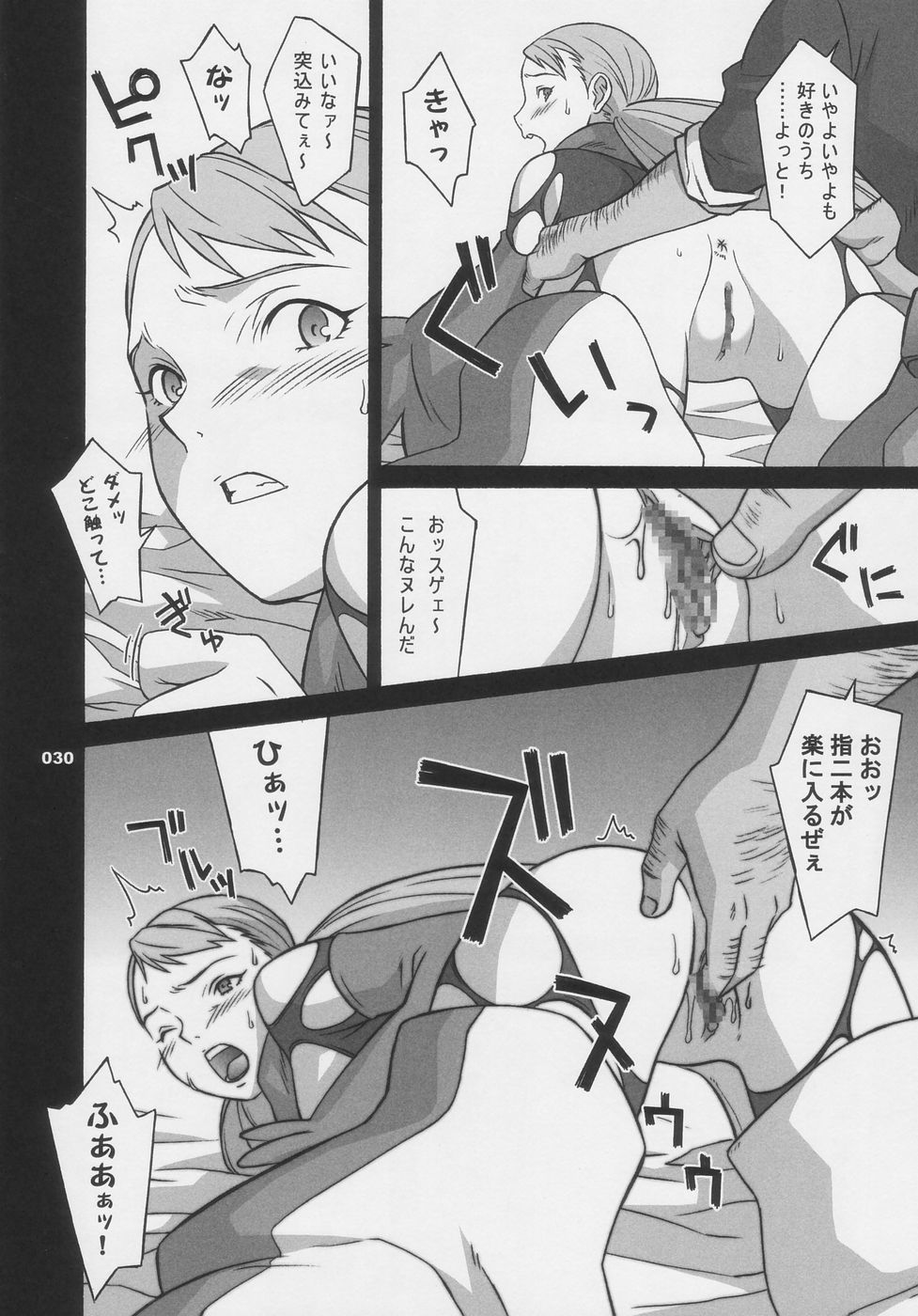 (C66) [Wagamama Dou (Syowmaru)] Over King Complete Works (Overman King Gainer) page 30 full