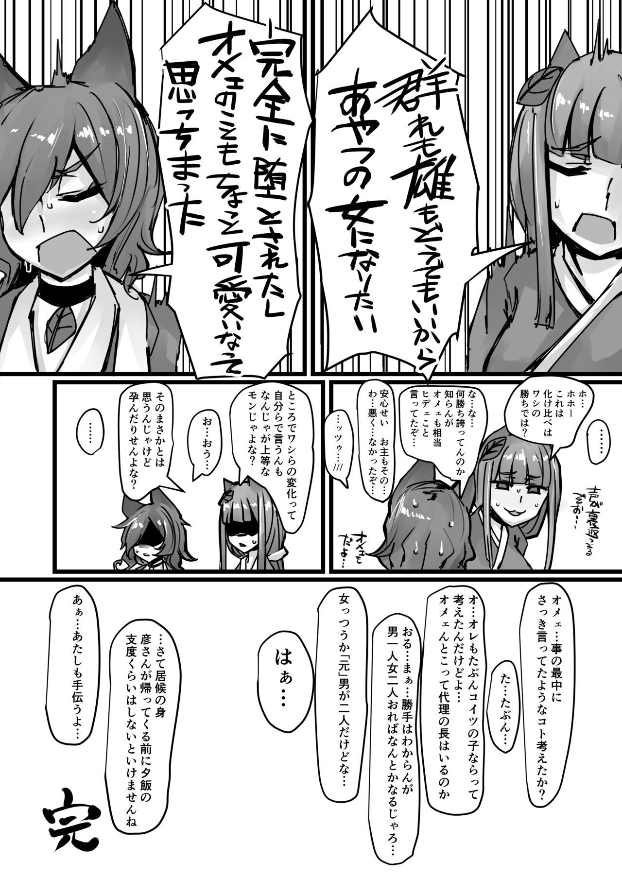 [K2 Manhole (P)] Nihon Mukashi Kuso Hanashi [Digital] page 13 full