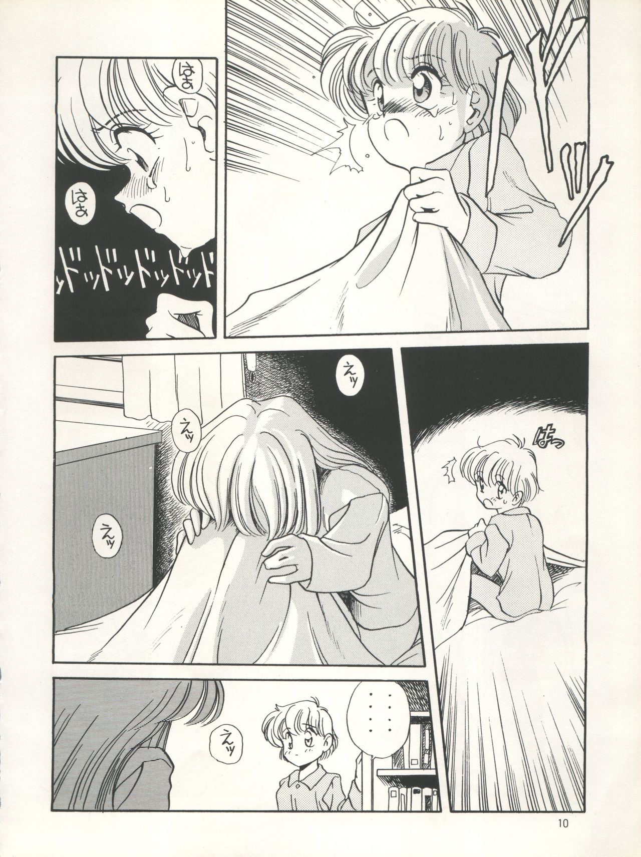 [Shishamo House (Araki Akira)] Elfin 7 (Miracle Girls) page 10 full