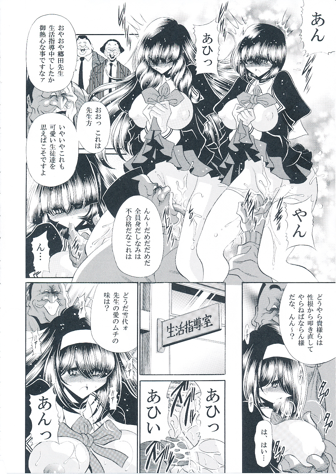 (C79) [Circle Taihei-Tengoku (Horikawa Gorou)] Reigoku Seitokai Shuu page 29 full