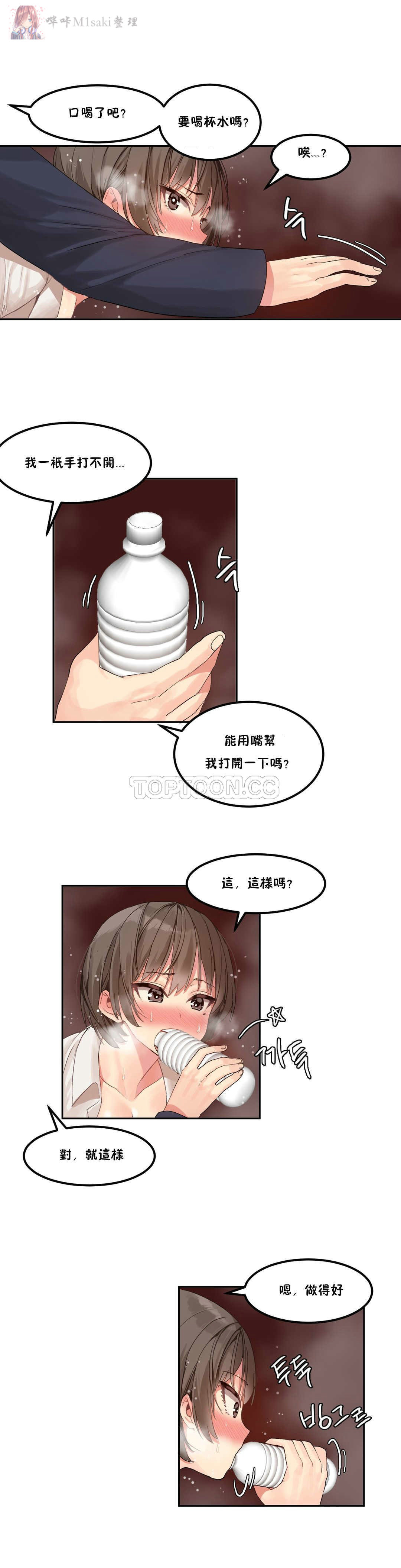 haris sexy star （start from 5) page 12 full