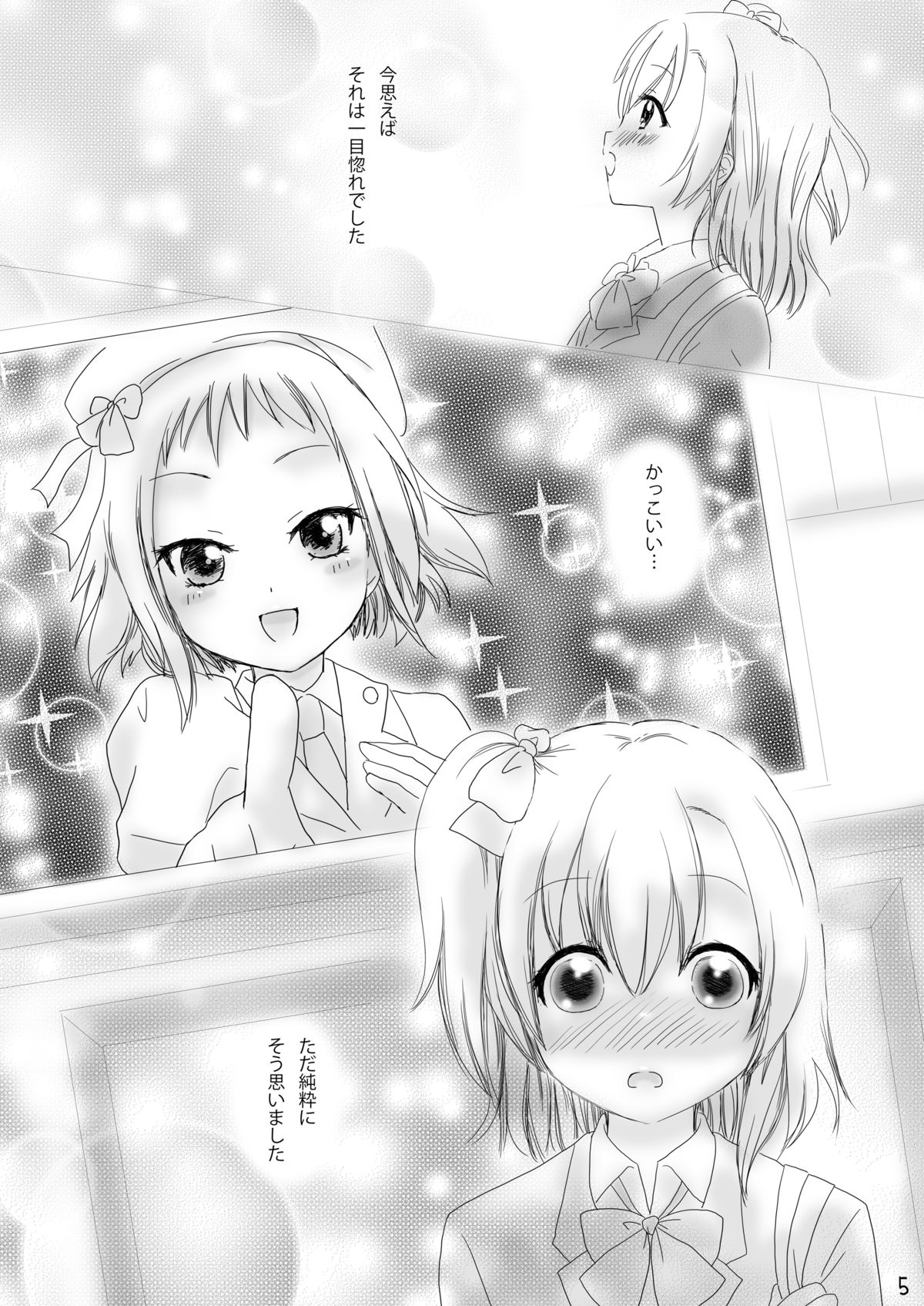 [White Lily (Mashiro Mami)] Shocking halation! (Love Live!) [Digital] page 5 full