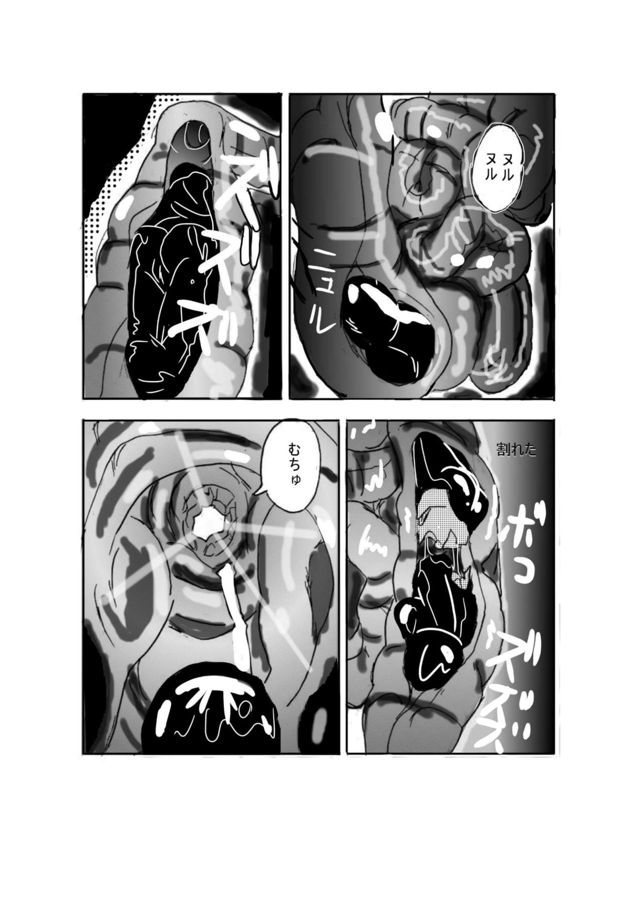 [Mashiba Kenta (Stuka)] Swallowed Whole vol.2 Waniko + What's Digestion? (Japanese) page 18 full