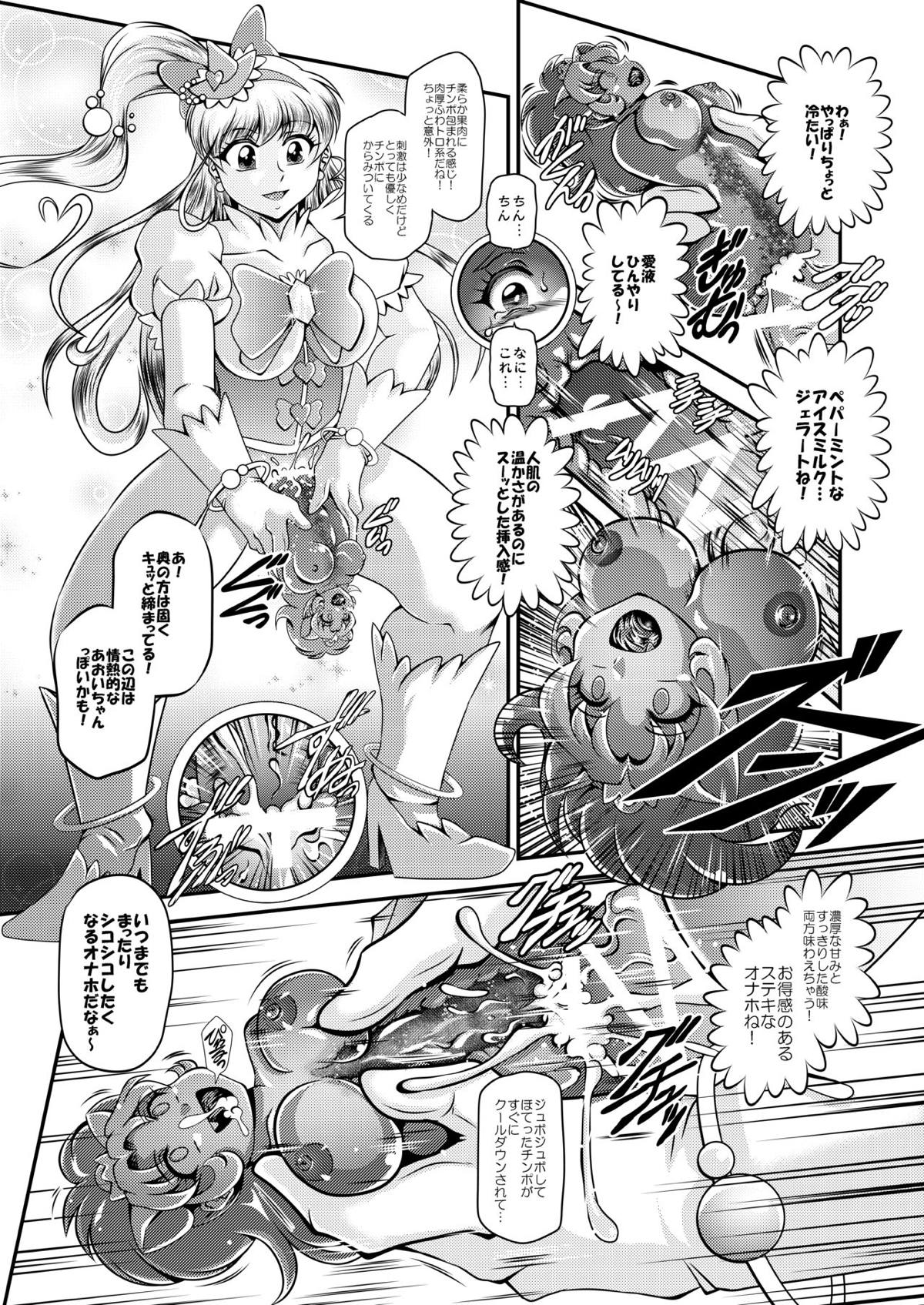 [Studio Kyawn (Murakami Masaki)] Kirakira Onahon (Kirakira PreCure a la Mode) page 9 full