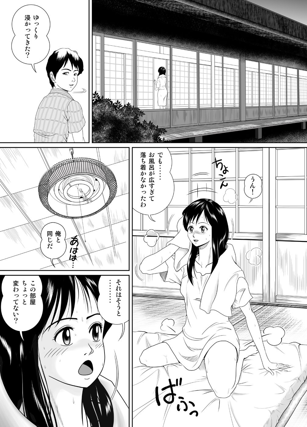 [Kagura Hitsuji] Tamanokoshi ni Noru no mo Taihen yo ne page 6 full