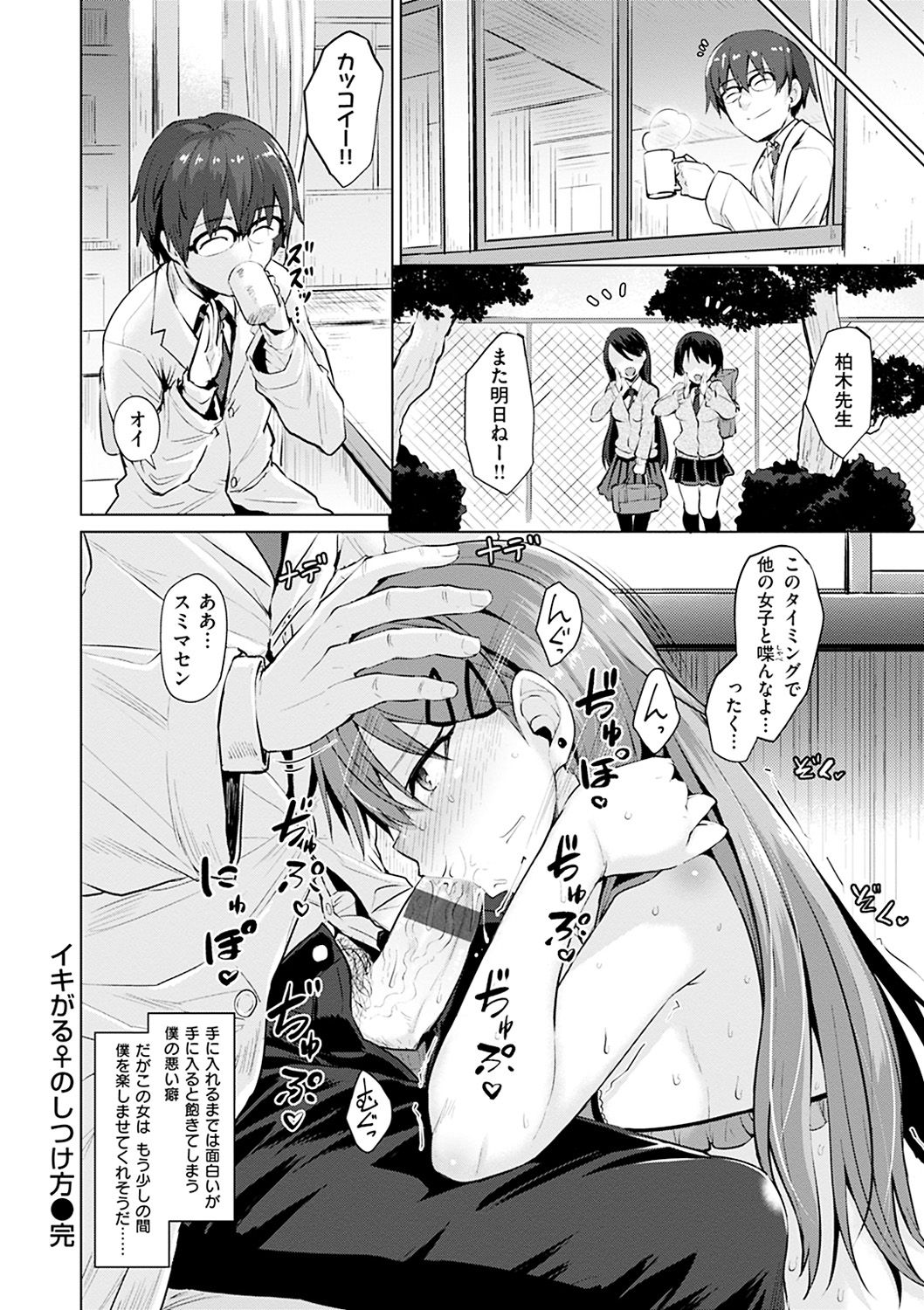 [Koppe] Amatoro Syrup - Sweet Melty Love-Syrup. [Digital] page 25 full