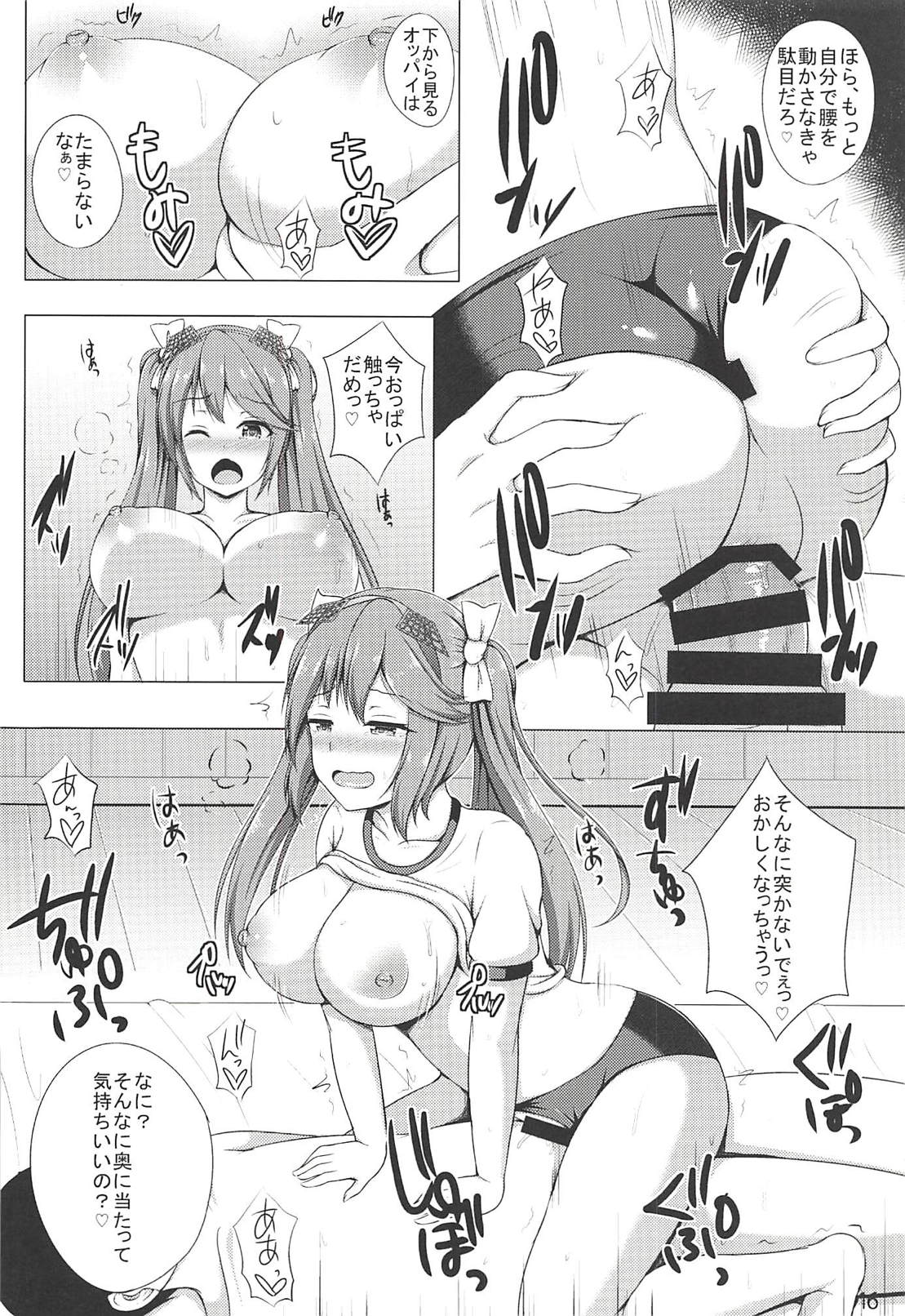 (C91) [Hoshizora Sutekki (Kisaragi Nana)] Isuzu to Yoru no Training (Kantai Collection -KanColle-) page 15 full