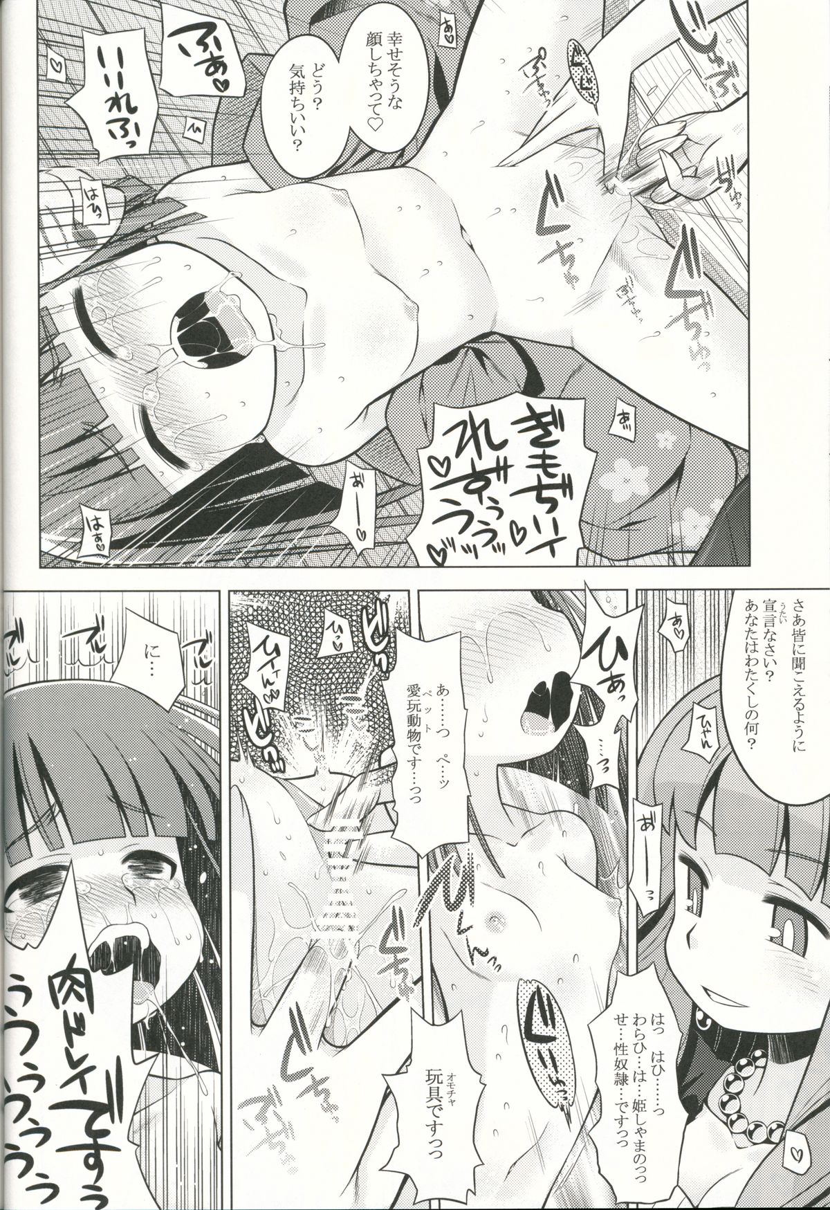 (SC55) [Kazeuma (Minami Star)] Sekaiju no Anone 19 (Etrian Odyssey) page 29 full