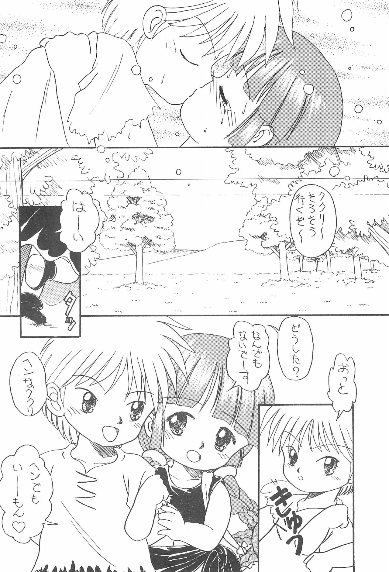 (C48) [Beruamamu (Various)] Pigtails Picks Tales (Mahoujin Guru Guru) page 32 full