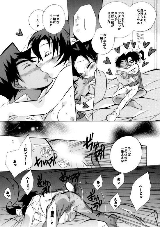 [Aikanheiwa. (Aina Nana)] Caress (Detective Conan) [Digital] page 43 full