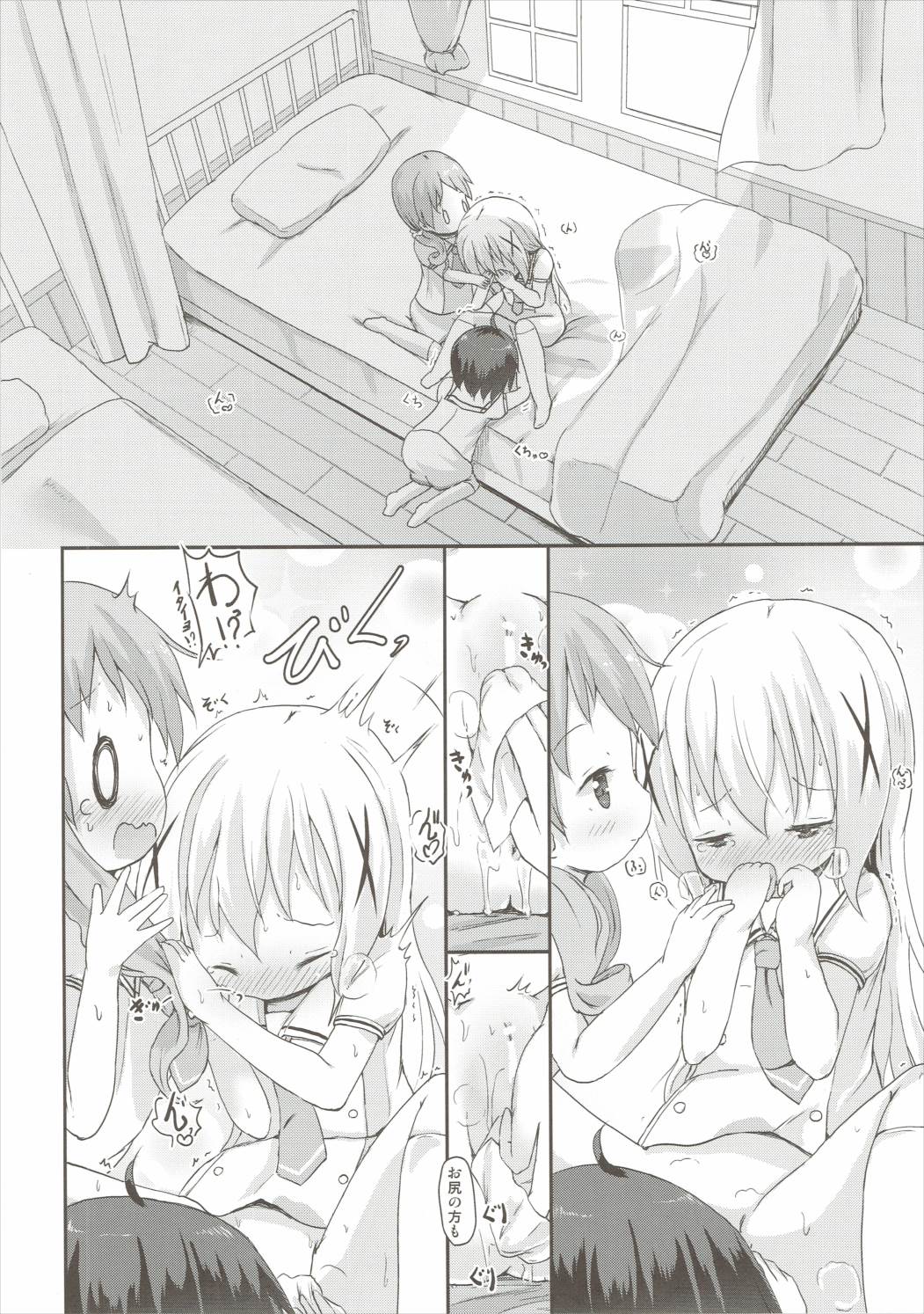 (C90) [Netekuras (Lolisin)] Moshikashite, Chino-chan Onesho Shichatta no?? 2 (Gochuumon wa Usagi desu ka?) page 23 full