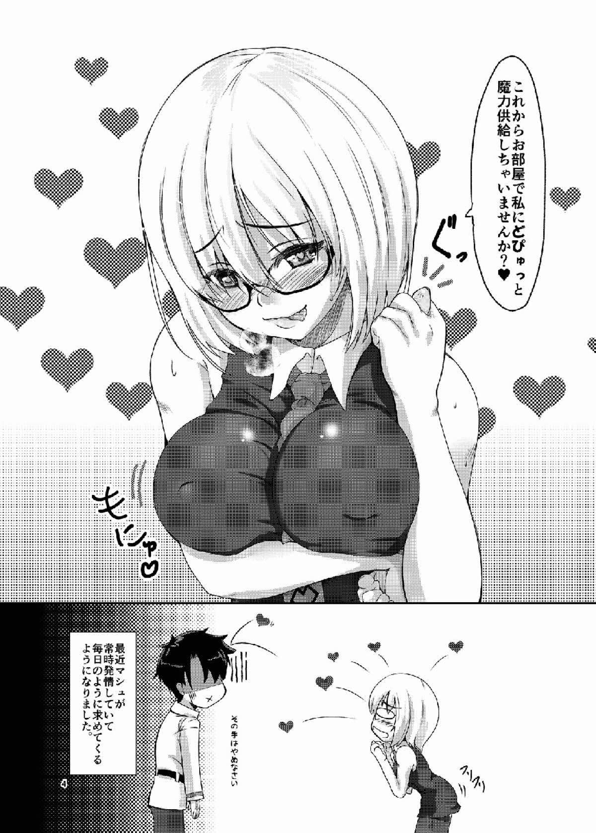 (C93) [LeimkissA (Nekohane Ryou)] Kawaii Kouhai ga Shiboritoru no o Yamete Kurenain desu. (Fate/Grand Order) page 3 full