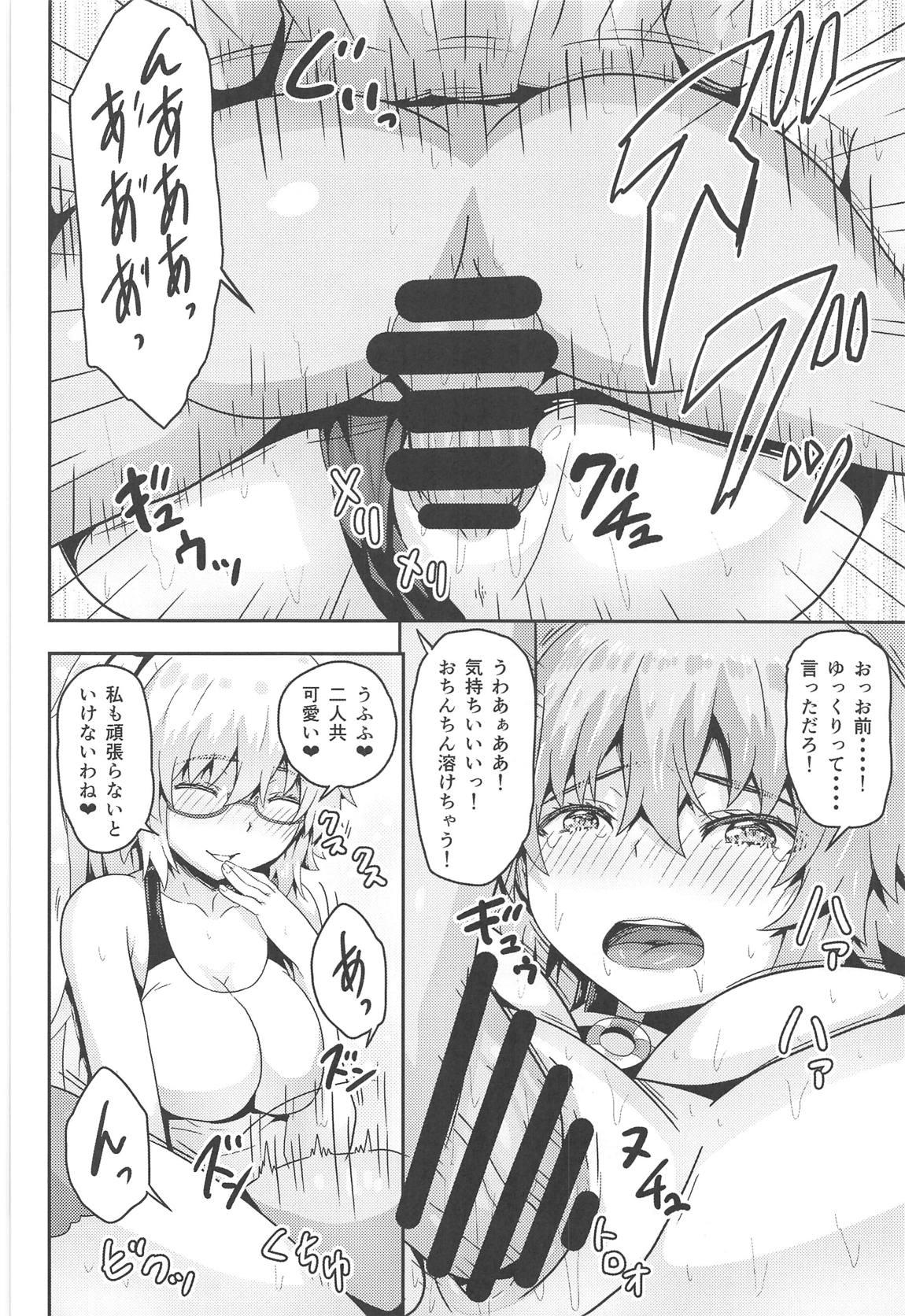 (C95) [Arinotowatari] Double Jeanne ni Ero Doujin Mitai na Koto o Suru Hon (Fate/Grand Order) page 11 full