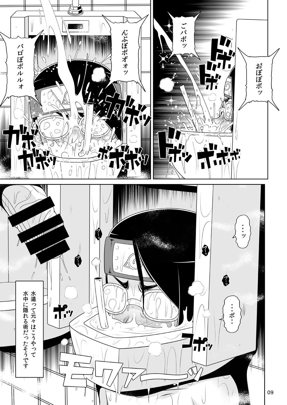 [Hakueki Shobou (A-Teru Haito)] Shino Bitch 2 (Boruto) [Digital] page 9 full