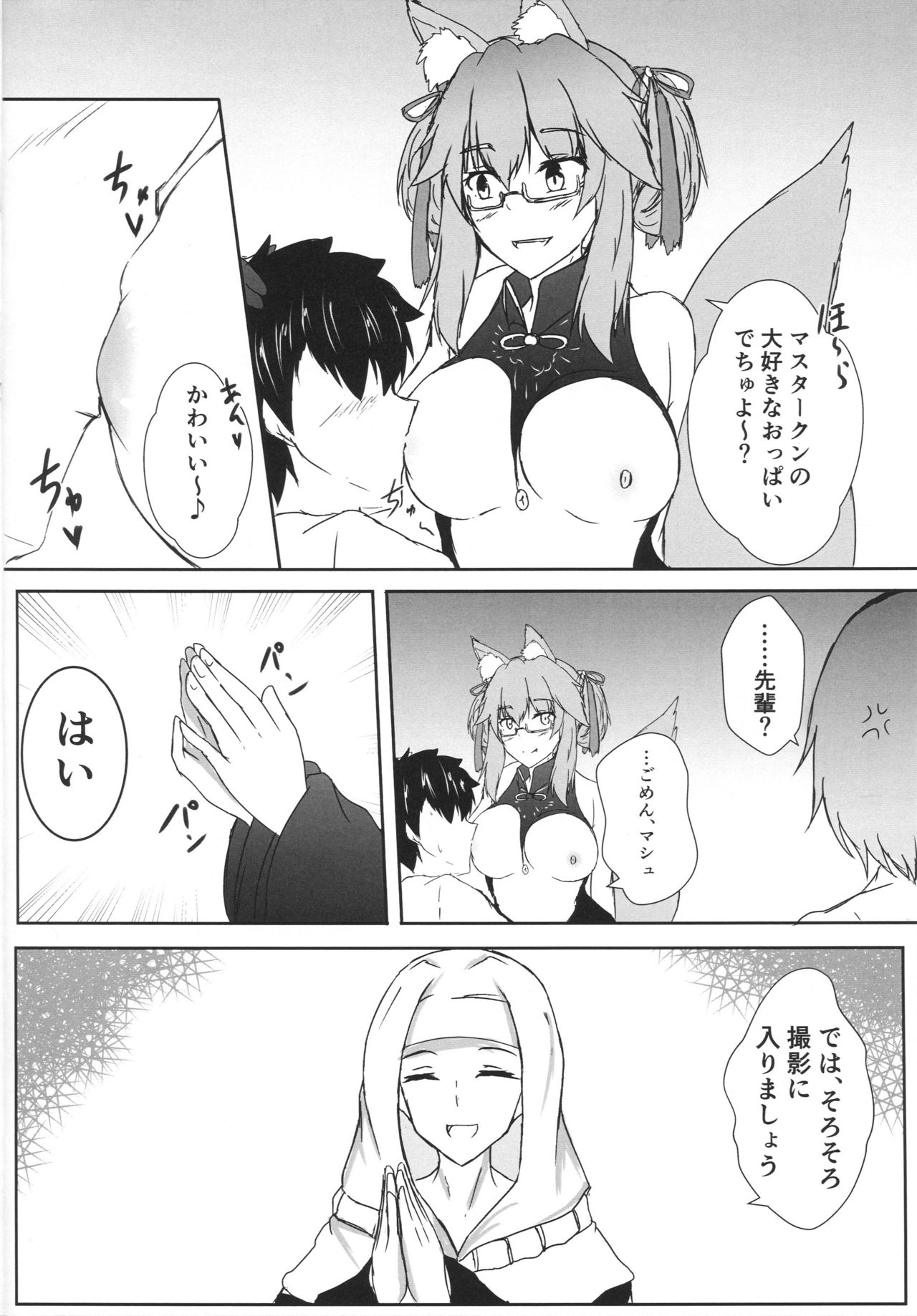 (C96) [Ishi Kenpi (Issi-13)] Bishou Tokuiten Hamedori Satsuei Kuukan (Fate/Grand Order) page 5 full