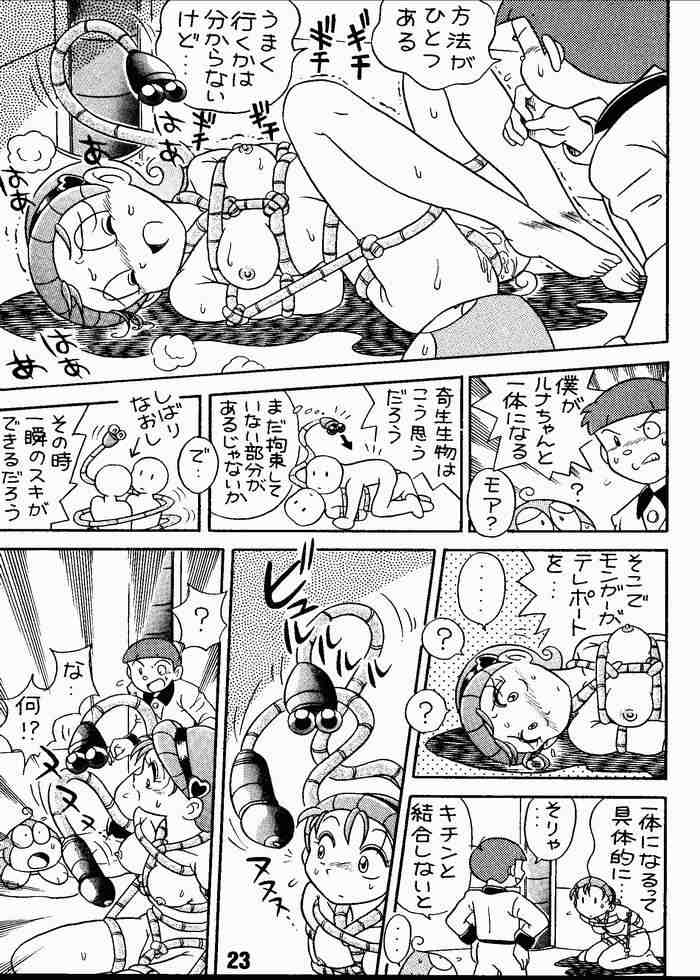 (C63) [Jintan Biizu Gin Dama no Kai (Kannaduki Butsumetsu, Futamura Futon)] Magical Mystery 2 (Esper Mami) page 22 full