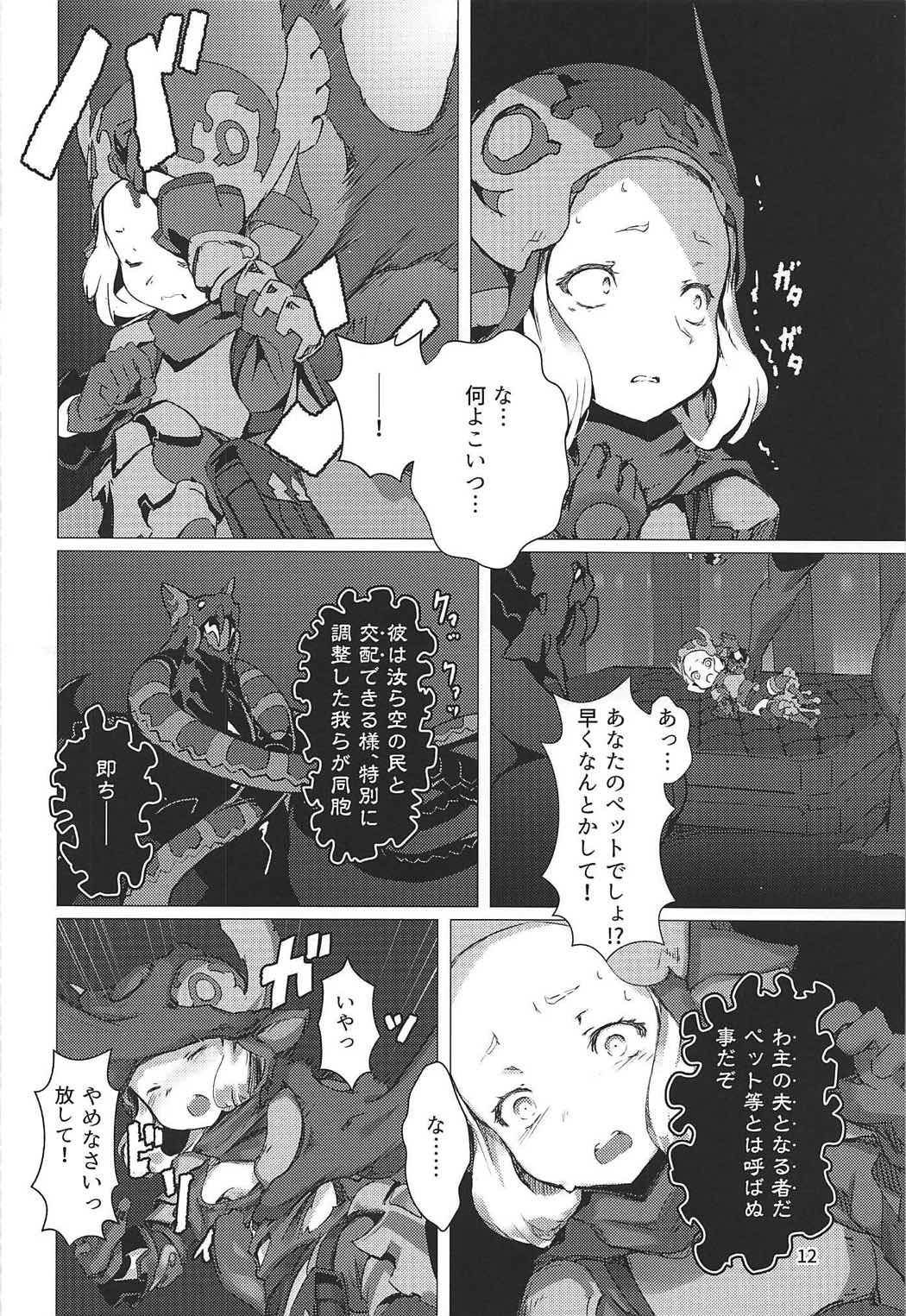 (C92) [OXIDE.Lab (OXIDEENGINE)] Hyouya no Onna Youhei Banmaden ni Otsu (Granblue Fantasy) page 11 full