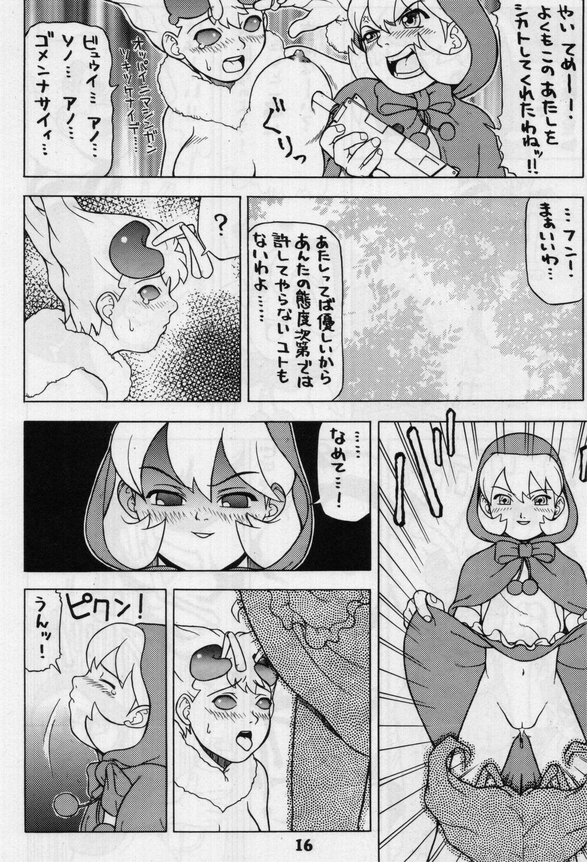 (C52) [MOON'S CLIQUE (Various)] LOVE DELUXE (Darkstalkers) page 15 full