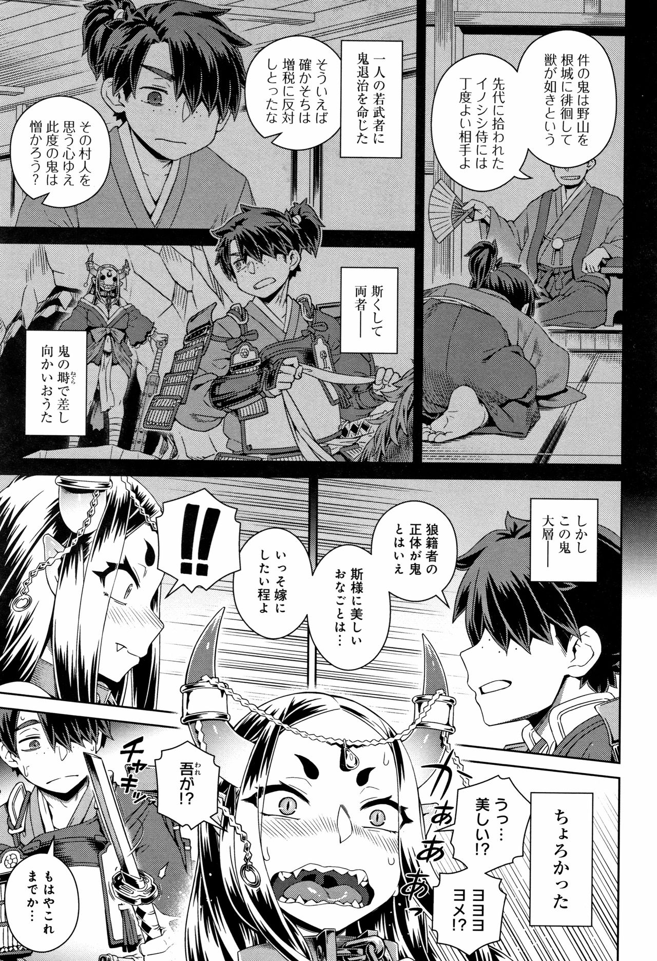 [Kousuke] Fushigi Fushidara page 54 full