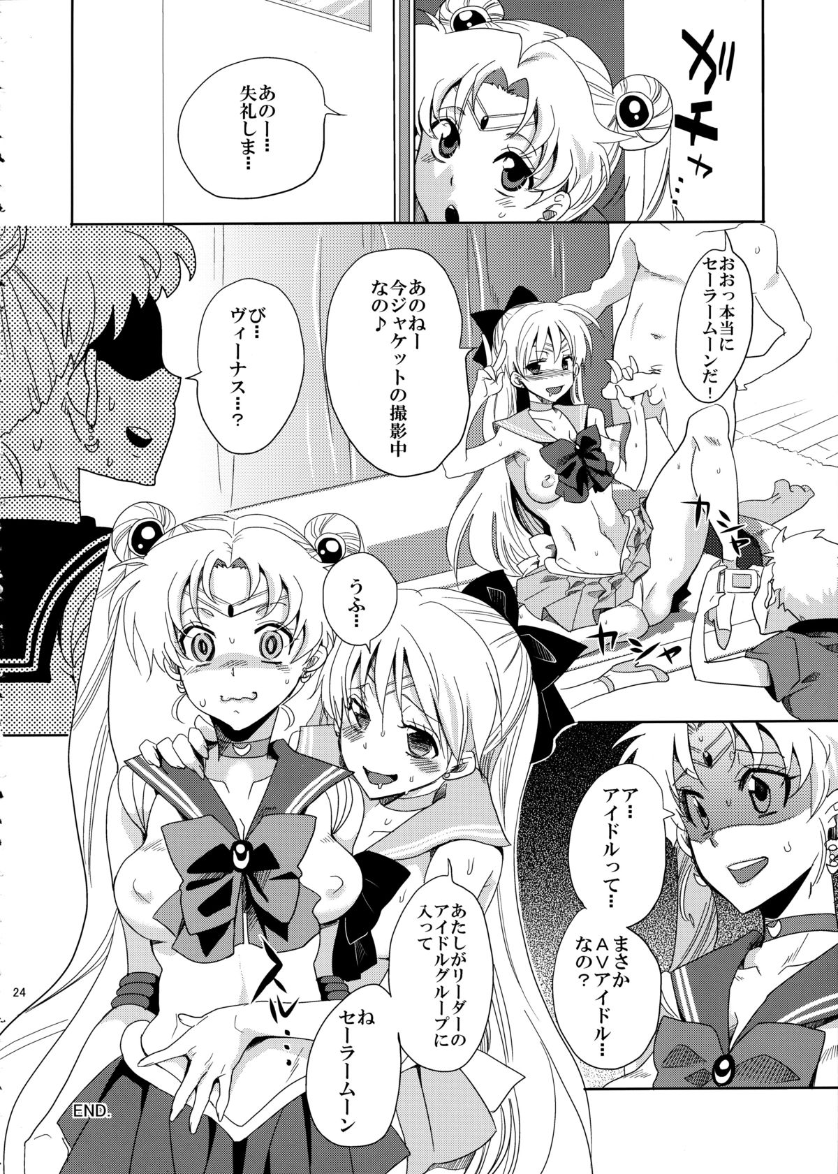 (C85) [Kurione-sha (Yu-ri)] Idol Senshi ni Oshioki! (Sailor Moon) page 24 full