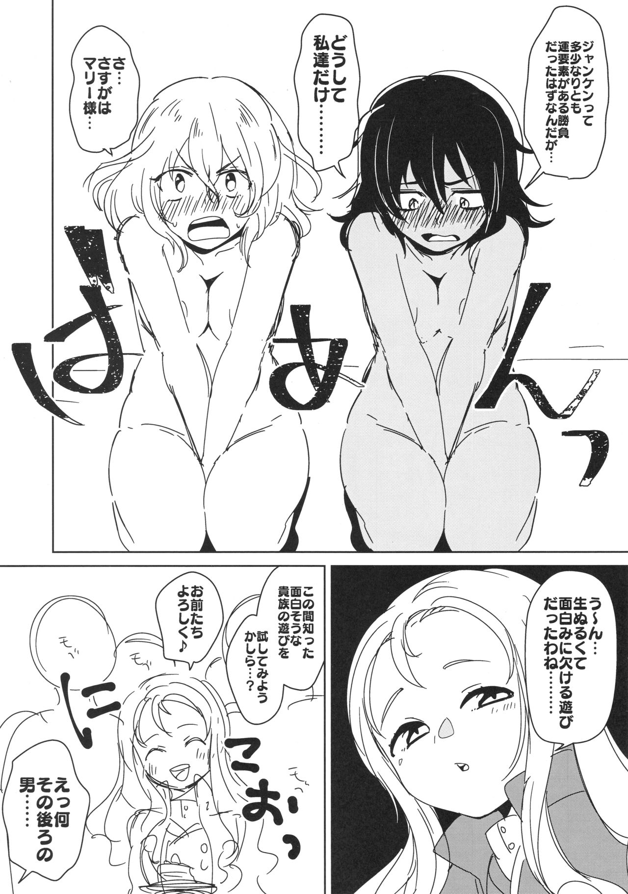 (Panzer Vor! 15) [Chabane Ninja (Happamushi)] Onii-san-tachi wa Koko de Murakami no Oppai demo Nondenasai yo (Girls und Panzer) page 15 full