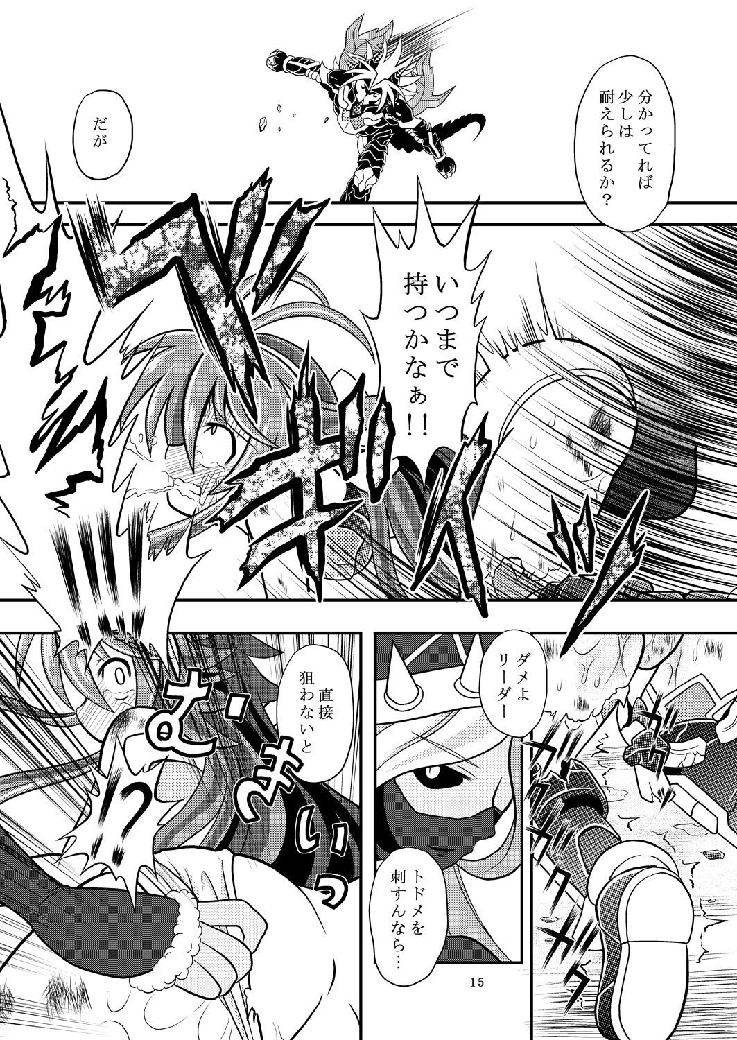 [Ringo Doumei (Mitaka)] Suireiken vs Zettai Bouryoku (Shinrabanshou Choco) [Digital] page 14 full